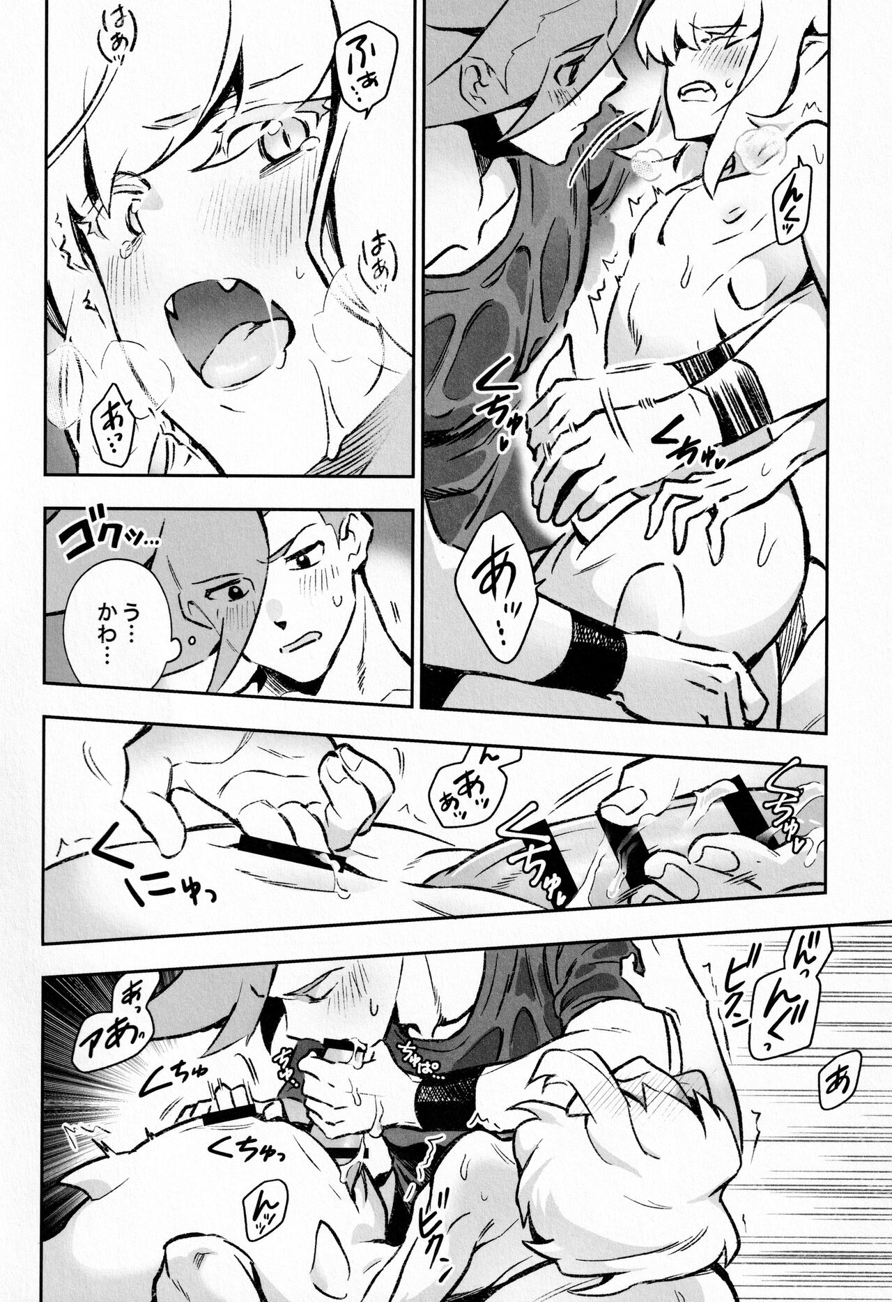 Poolside Lovers - Page 15