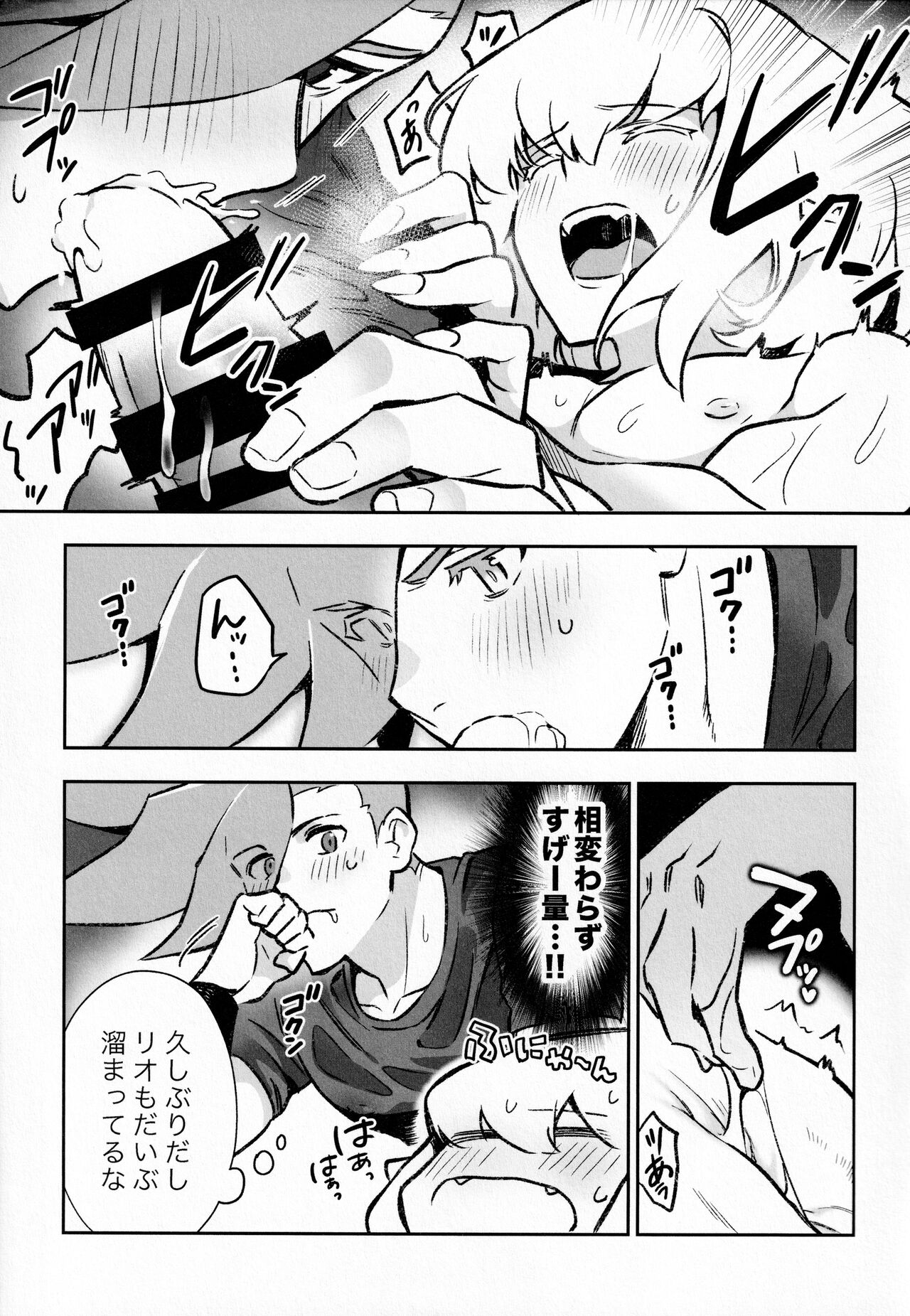 Poolside Lovers - Page 16