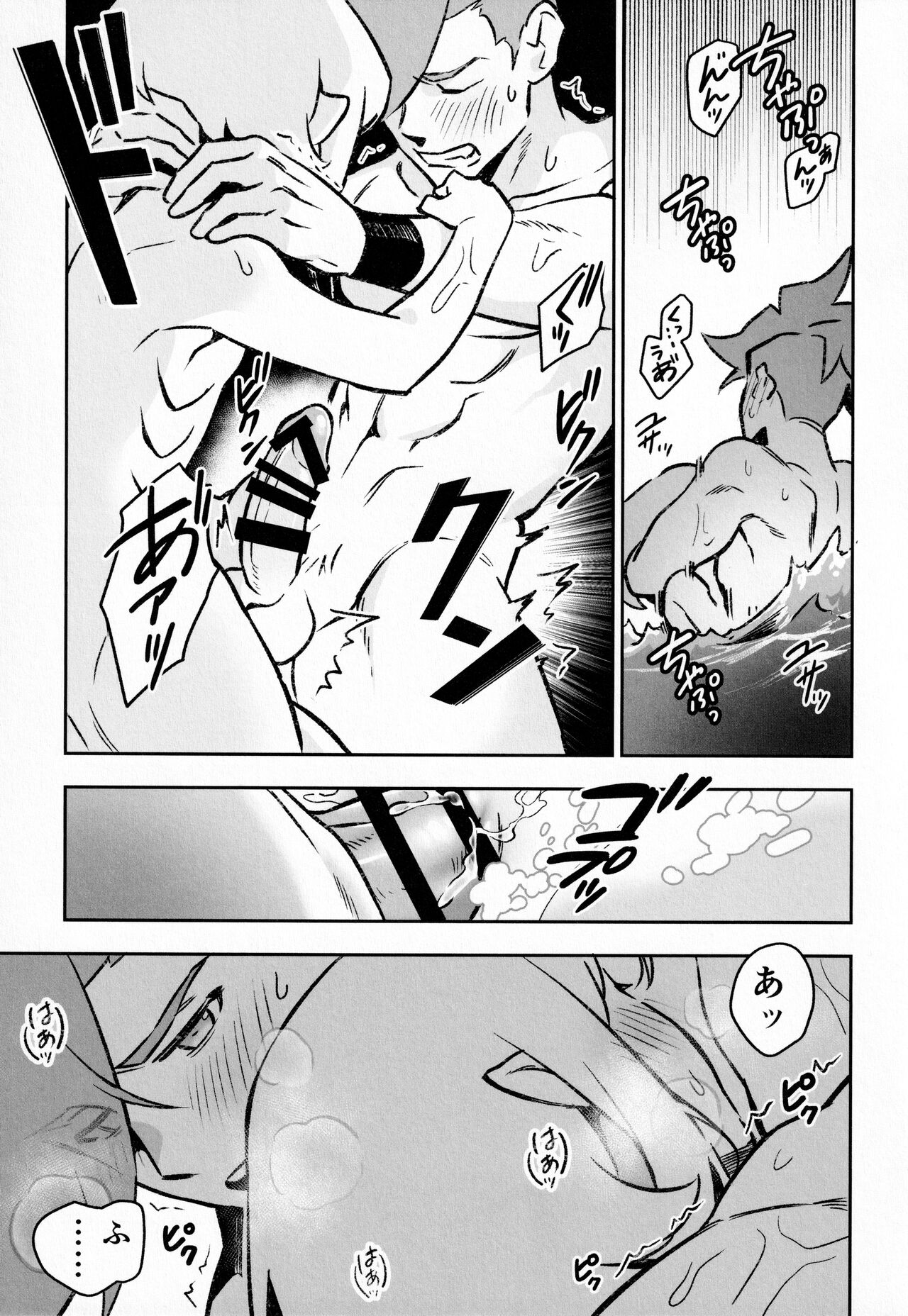 Poolside Lovers - Page 22