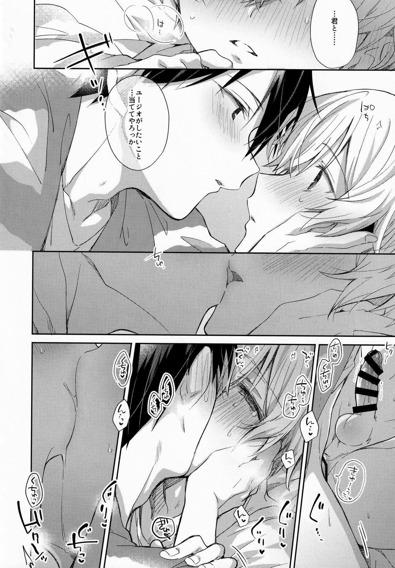 fluffy×fluffy - Page 40