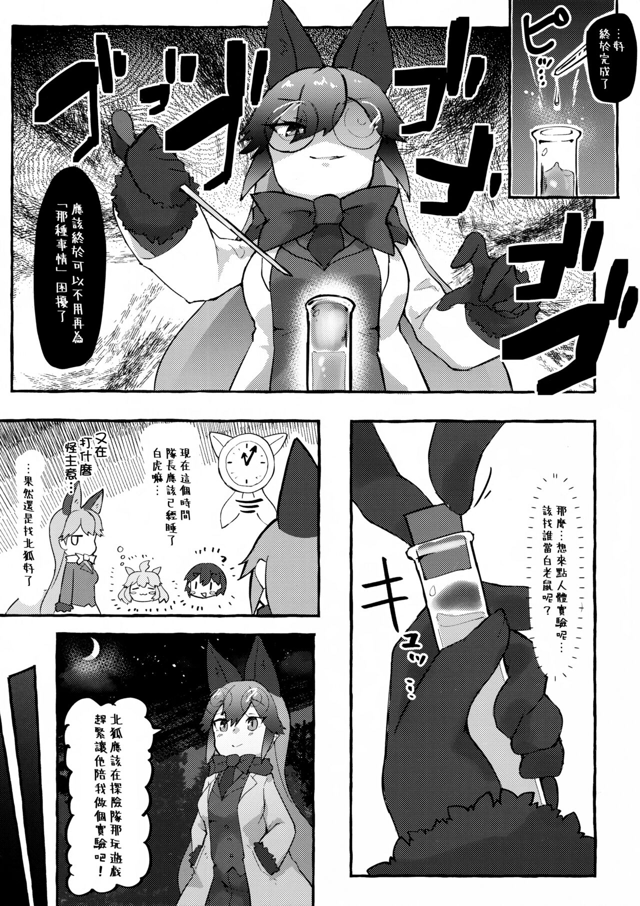 Preview page 3