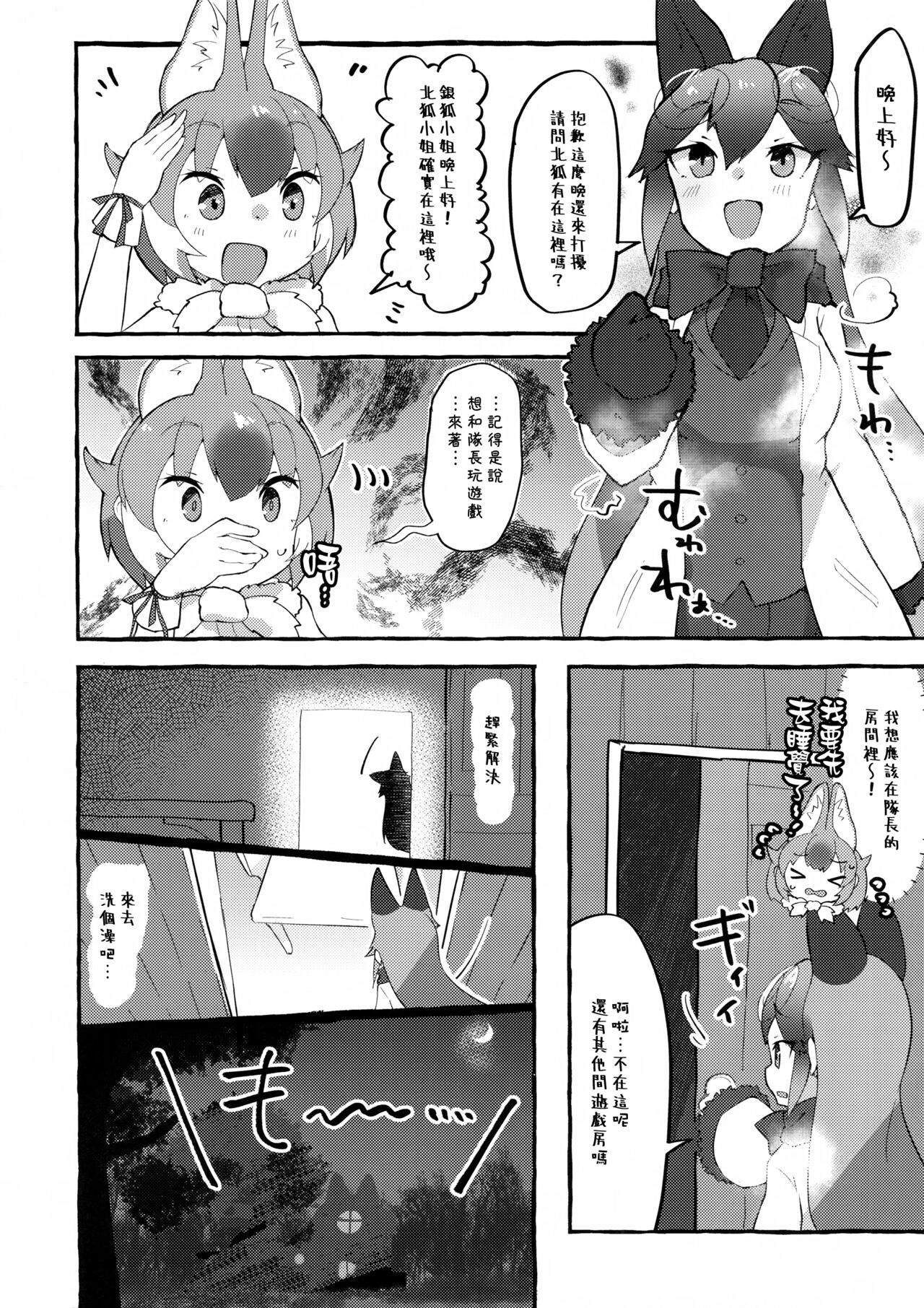 Preview page 4