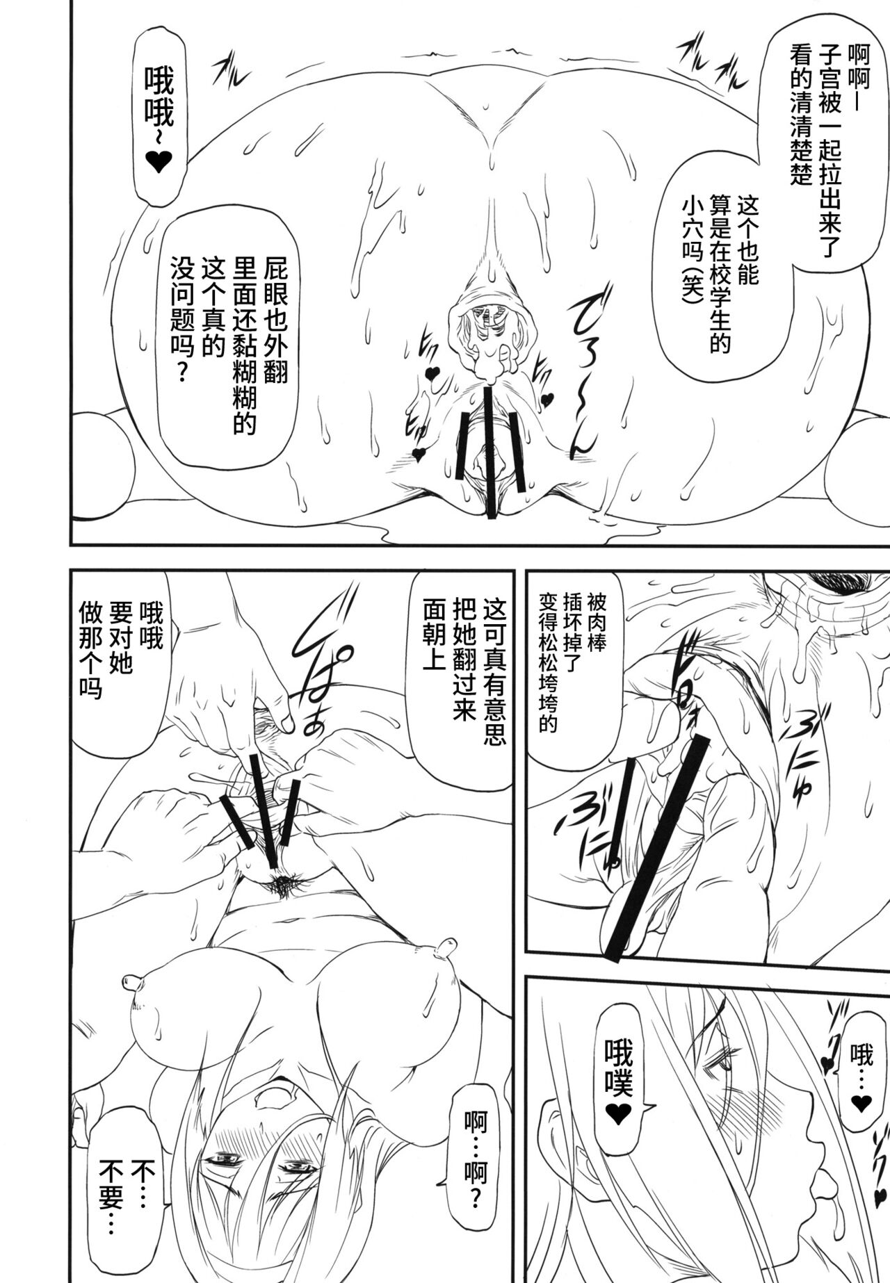 LeLe Pappa Vol.22 Kousoku Nabla - Page 22