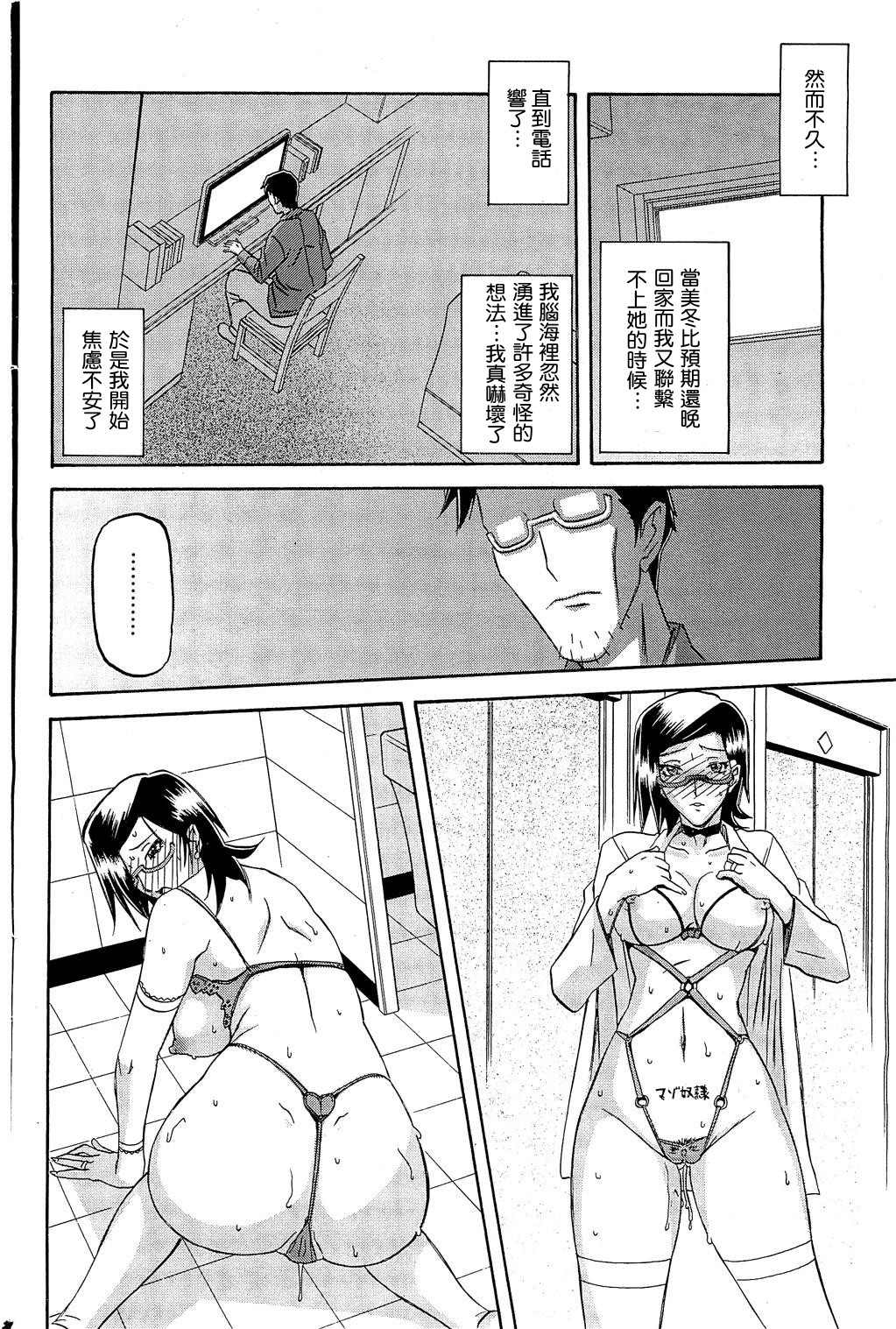 Fuyu no Ajisai   Winter Hydrangea Ch. 1-7 - Page 108
