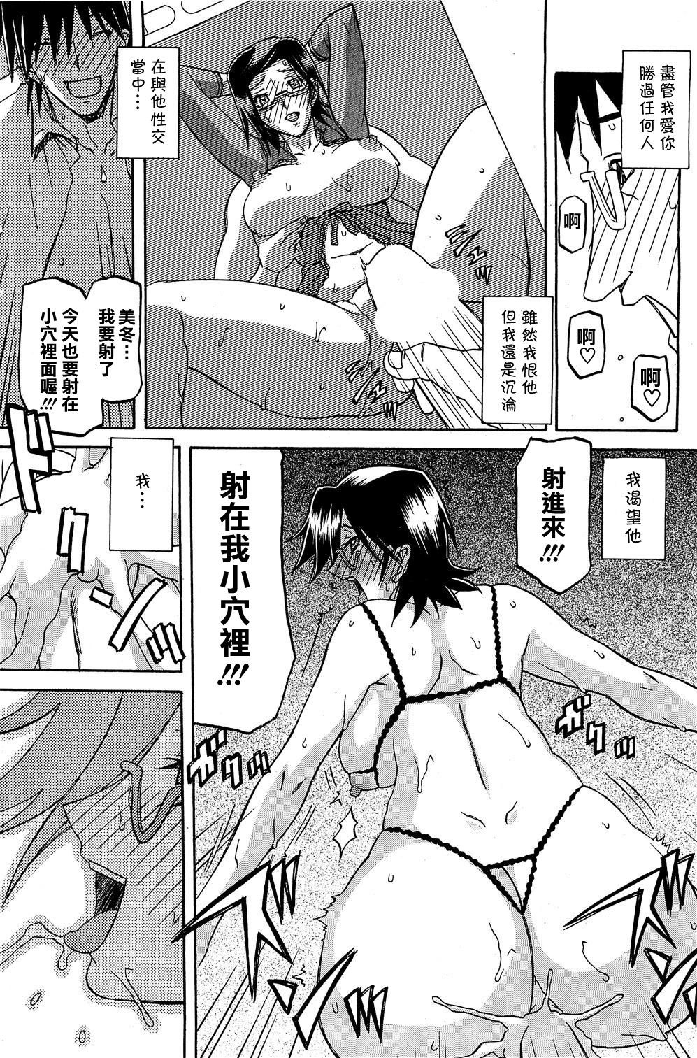 Fuyu no Ajisai   Winter Hydrangea Ch. 1-7 - Page 126