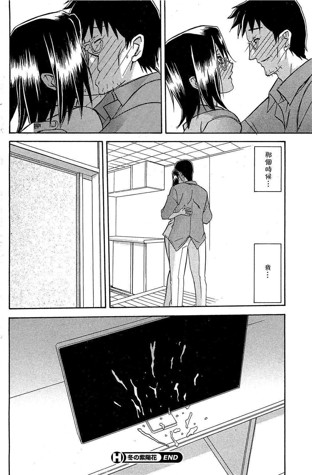 Fuyu no Ajisai   Winter Hydrangea Ch. 1-7 - Page 128