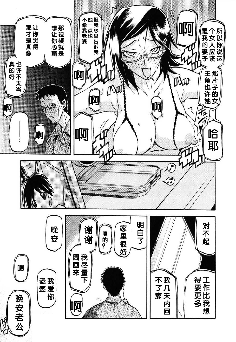 Fuyu no Ajisai   Winter Hydrangea Ch. 1-7 - Page 138