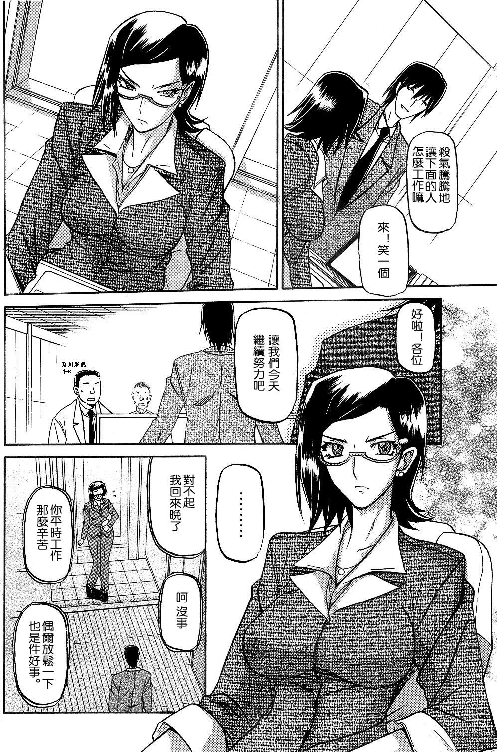 Fuyu no Ajisai   Winter Hydrangea Ch. 1-7 - Page 22