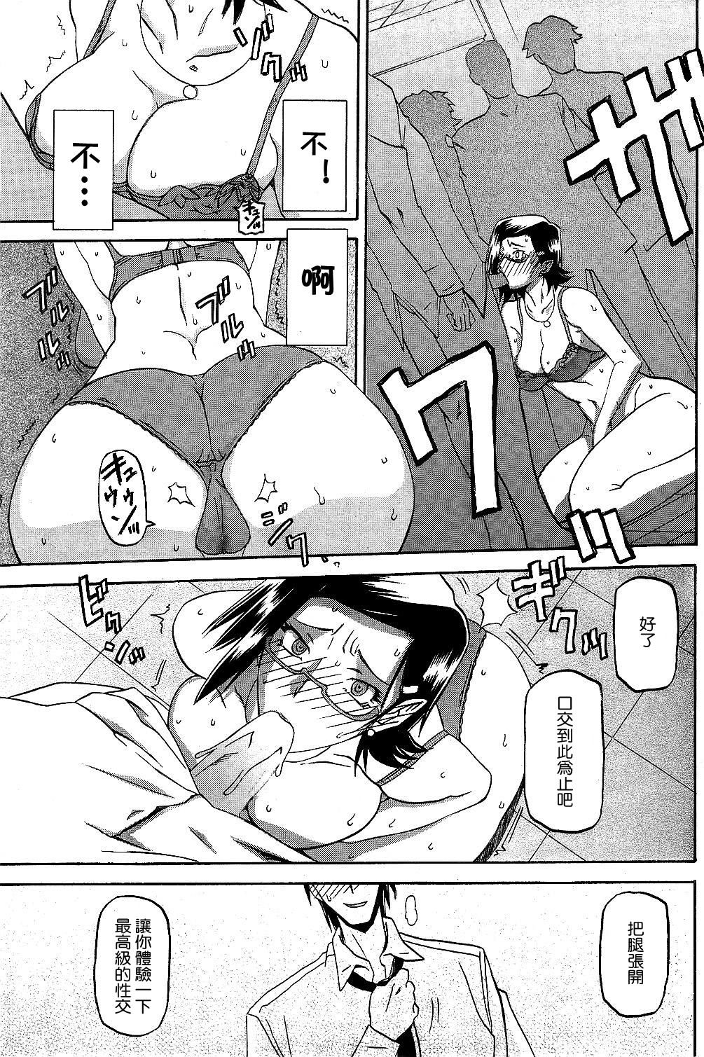 Fuyu no Ajisai   Winter Hydrangea Ch. 1-7 - Page 33