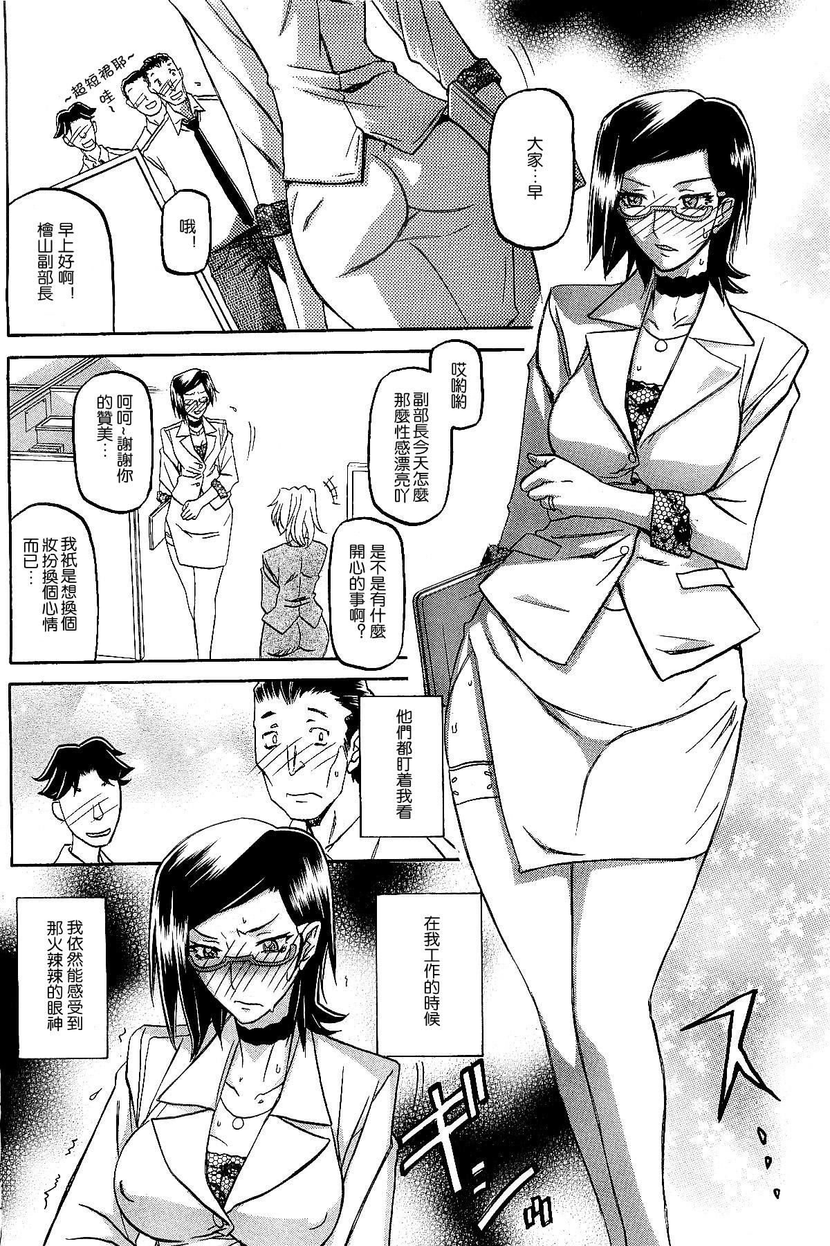 Fuyu no Ajisai   Winter Hydrangea Ch. 1-7 - Page 50