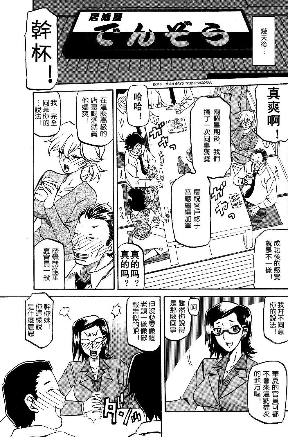 Fuyu no Ajisai   Winter Hydrangea Ch. 1-7 - Page 9