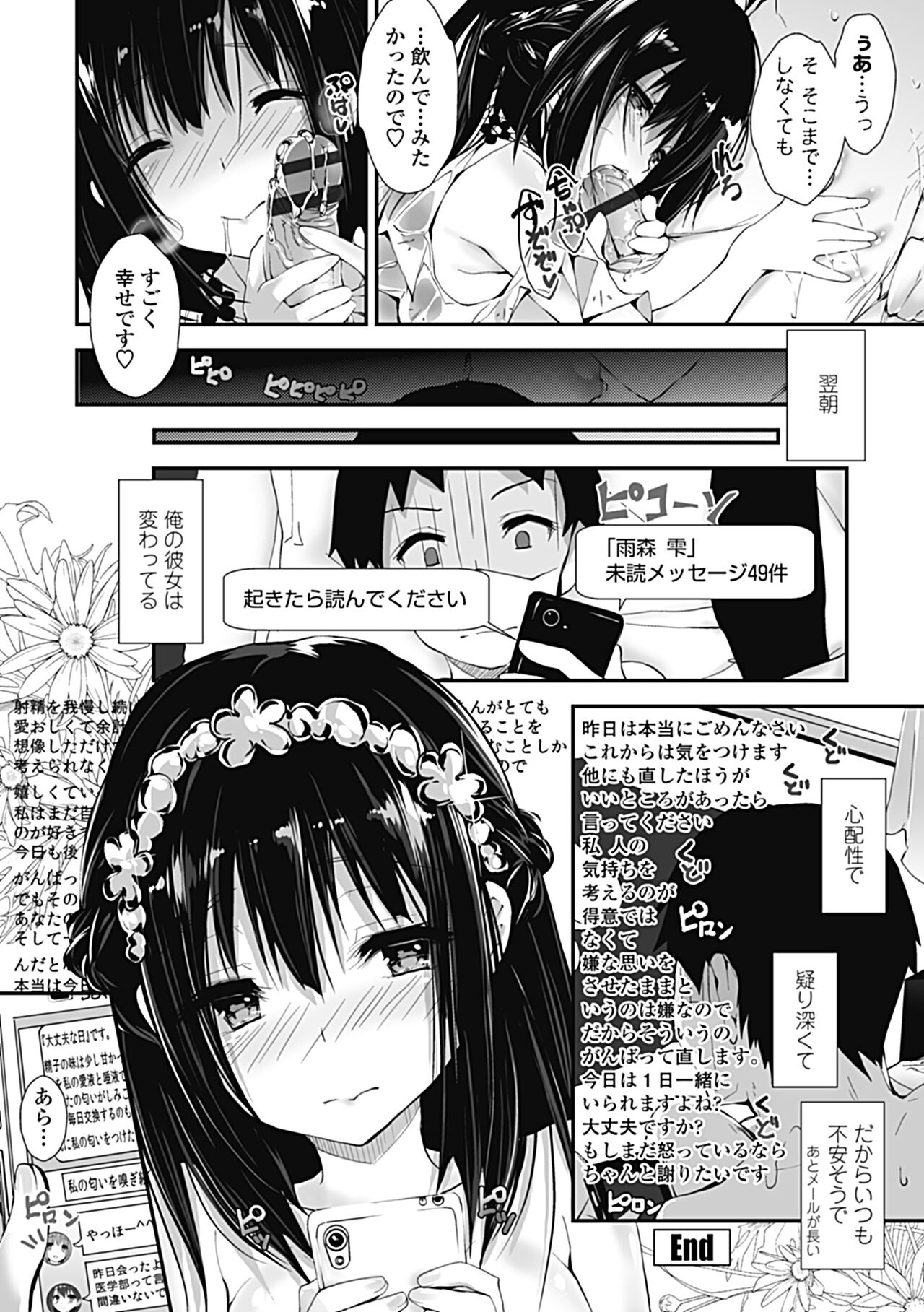 Kanrichuu no Sore wo Shibatte Agetai - Page 40