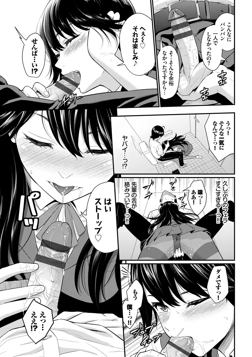 Hatsukoi Switch - First Love Switch - Page 11