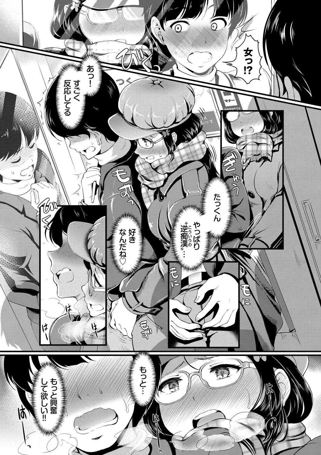 Choro Mesuicchi - Page 107