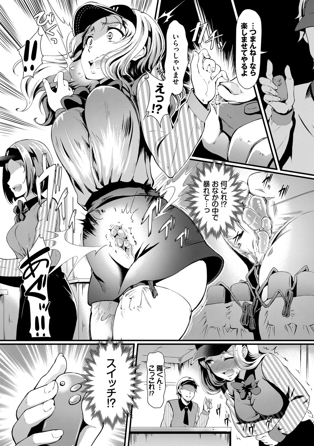 Choro Mesuicchi - Page 145