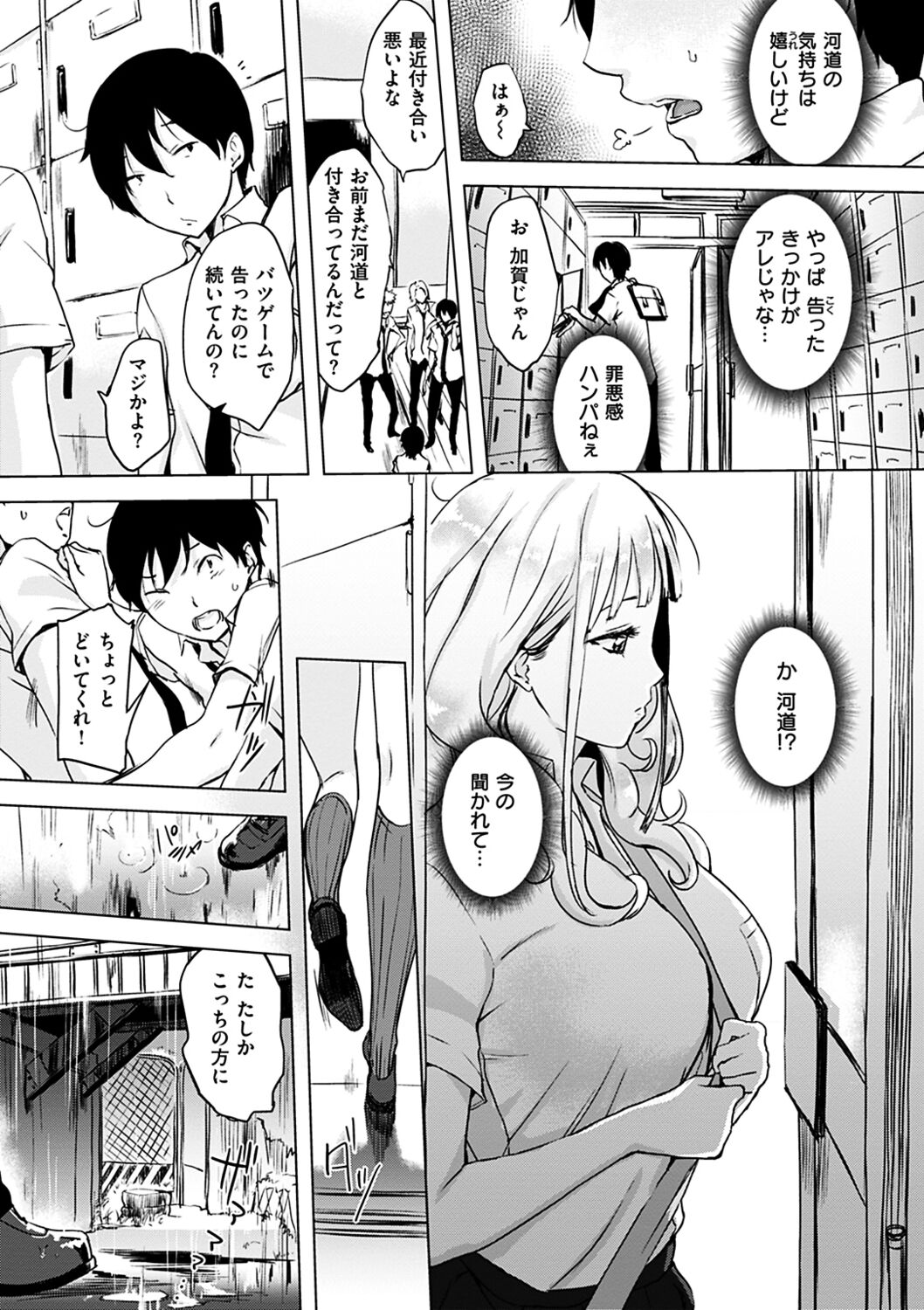 Kuchidoke Peace! - Melt in the mouth bliss - Page 11