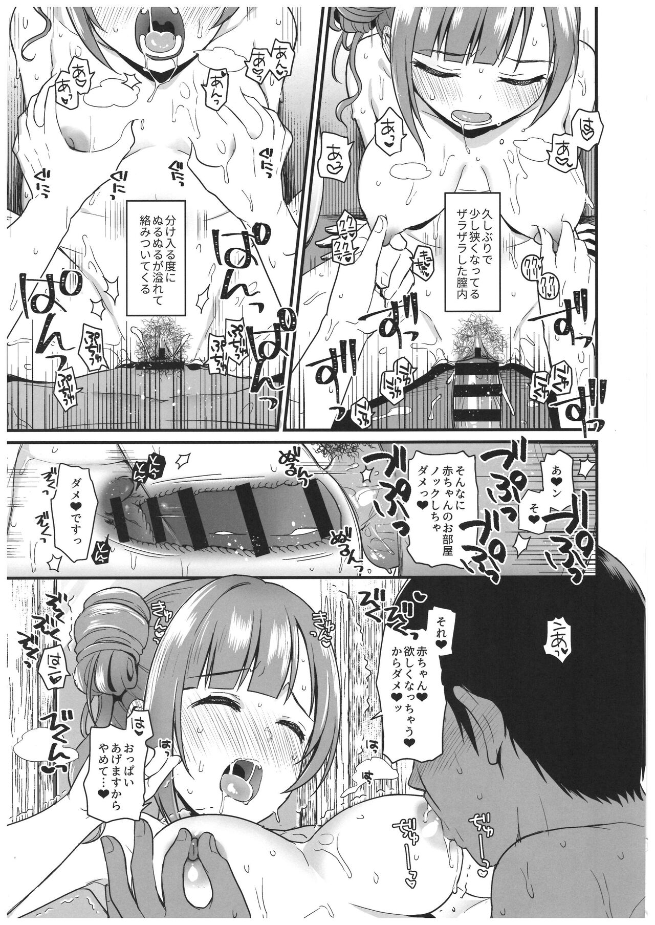 Pure Cream Shortcakes 3 - Page 22