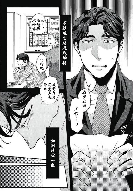 Gachiiki Chouhatsu Night|欲情挑燃之夜 - Page 37