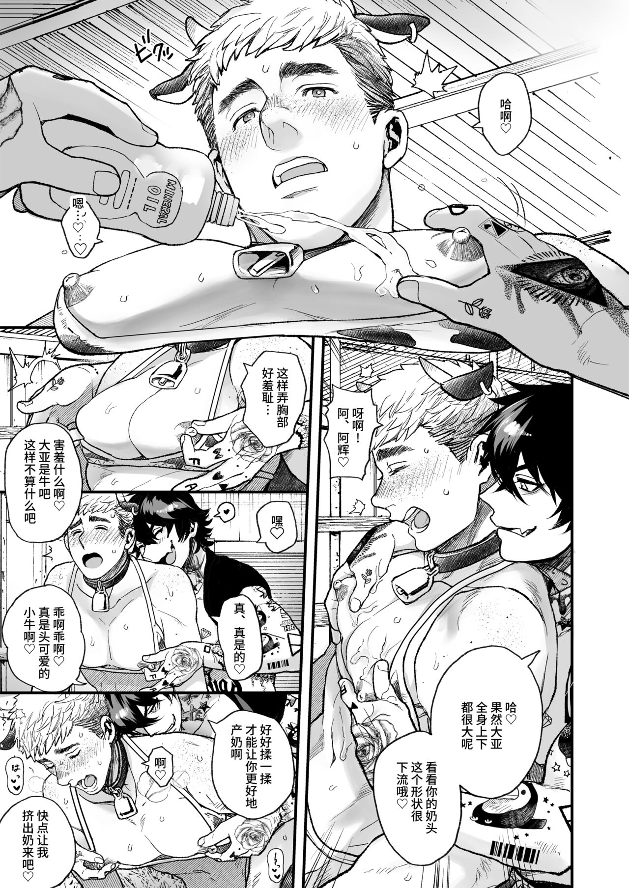 BOY x BOY IDOL COLLECTION! - Page 225