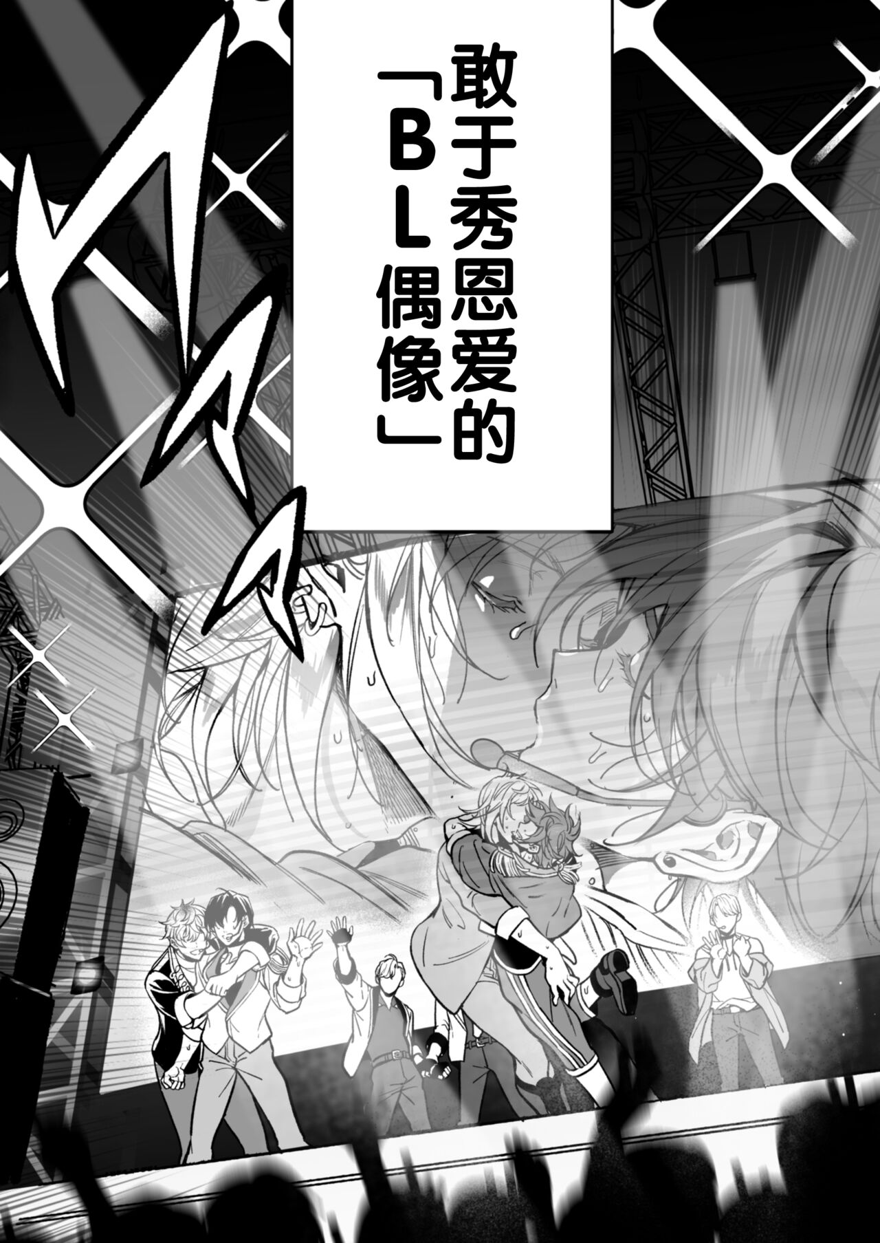 BOY x BOY IDOL COLLECTION! - Page 9