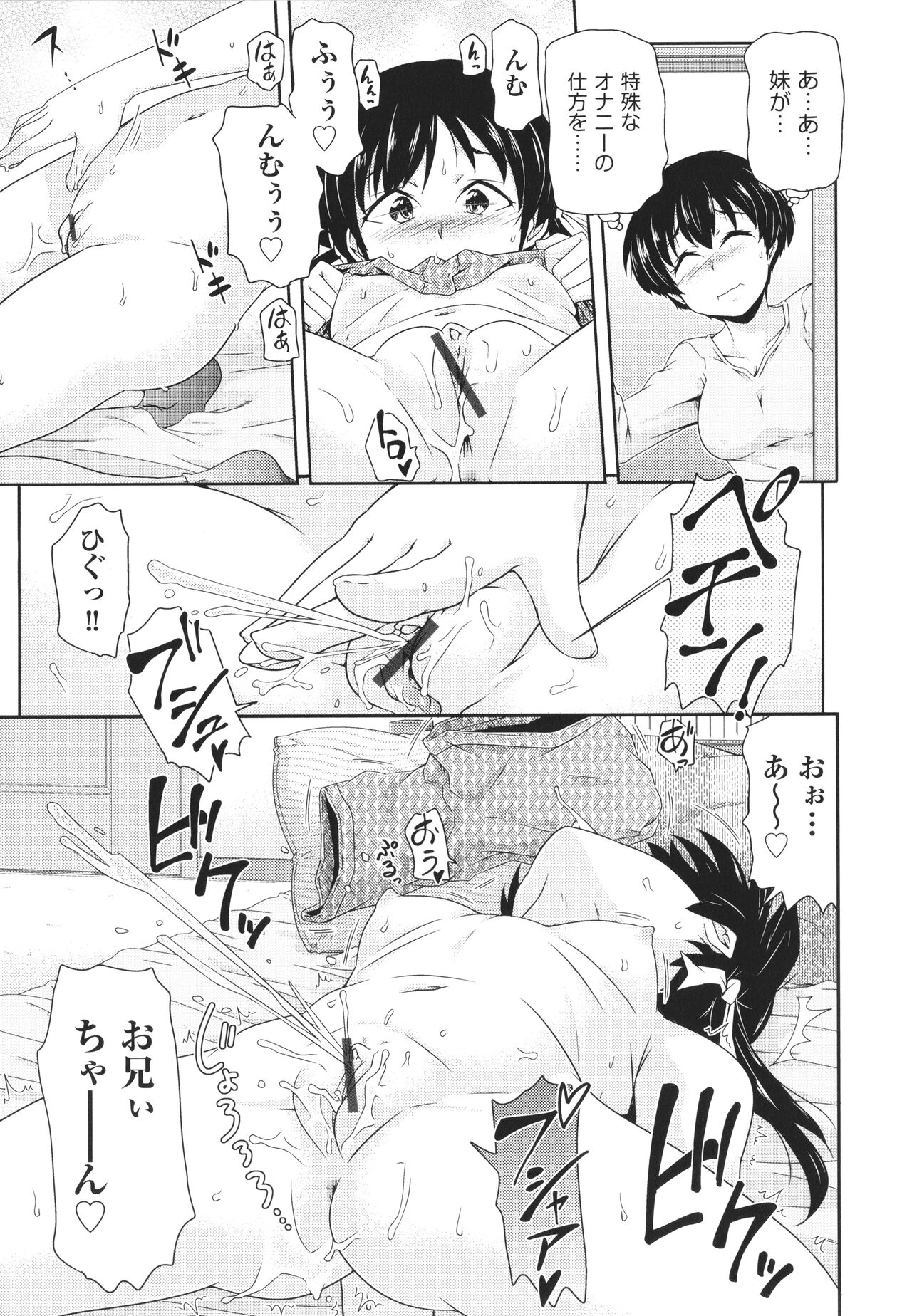 Chiisame - Page 116
