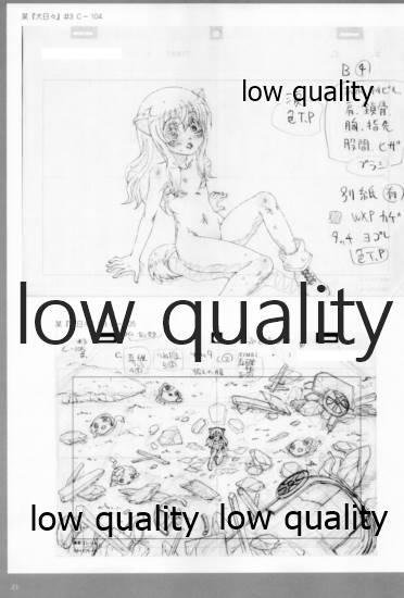 アレコレな原画集。 - Page 20