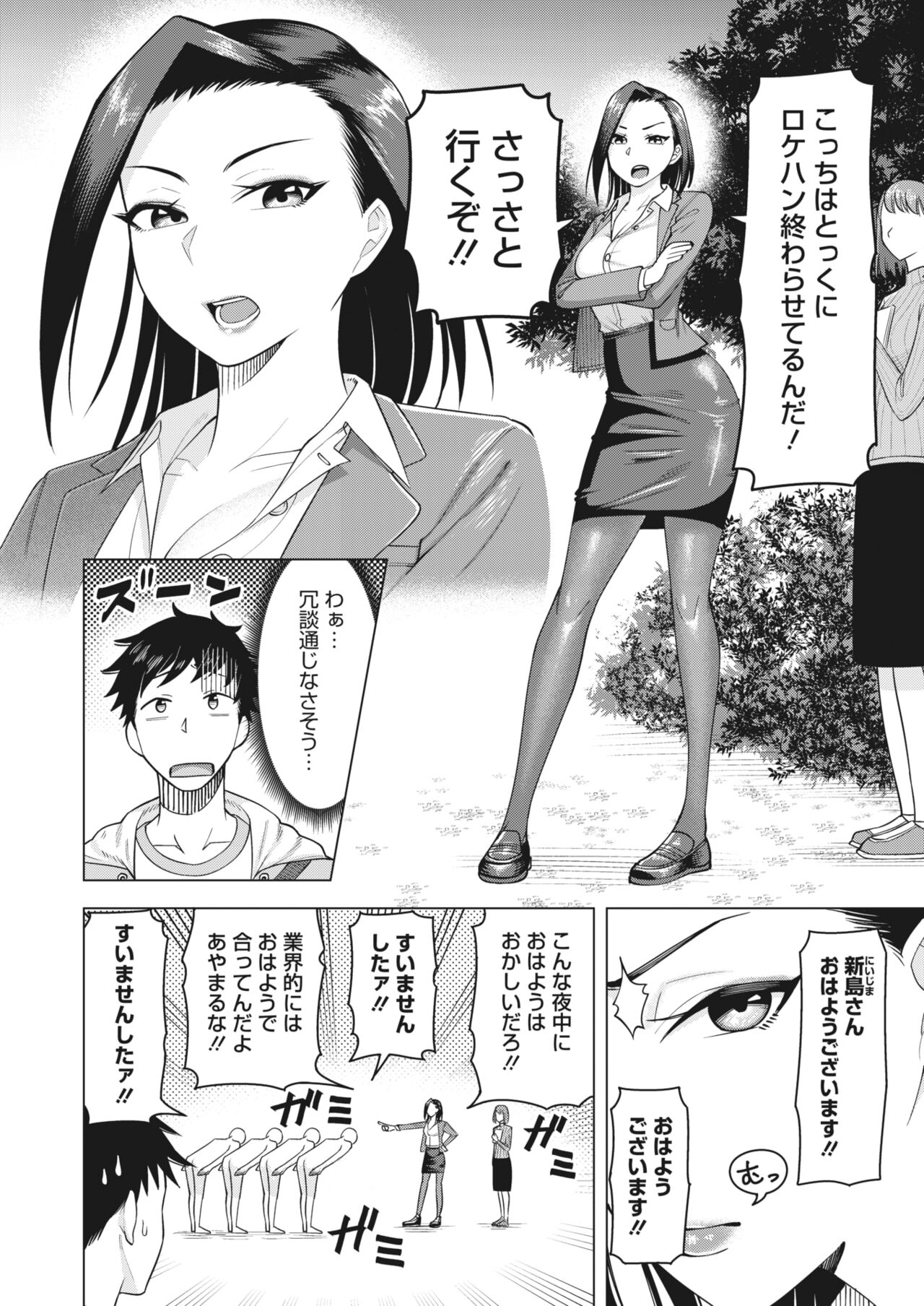 COMIC HOTMiLK Koime Vol. 32 - Page 120