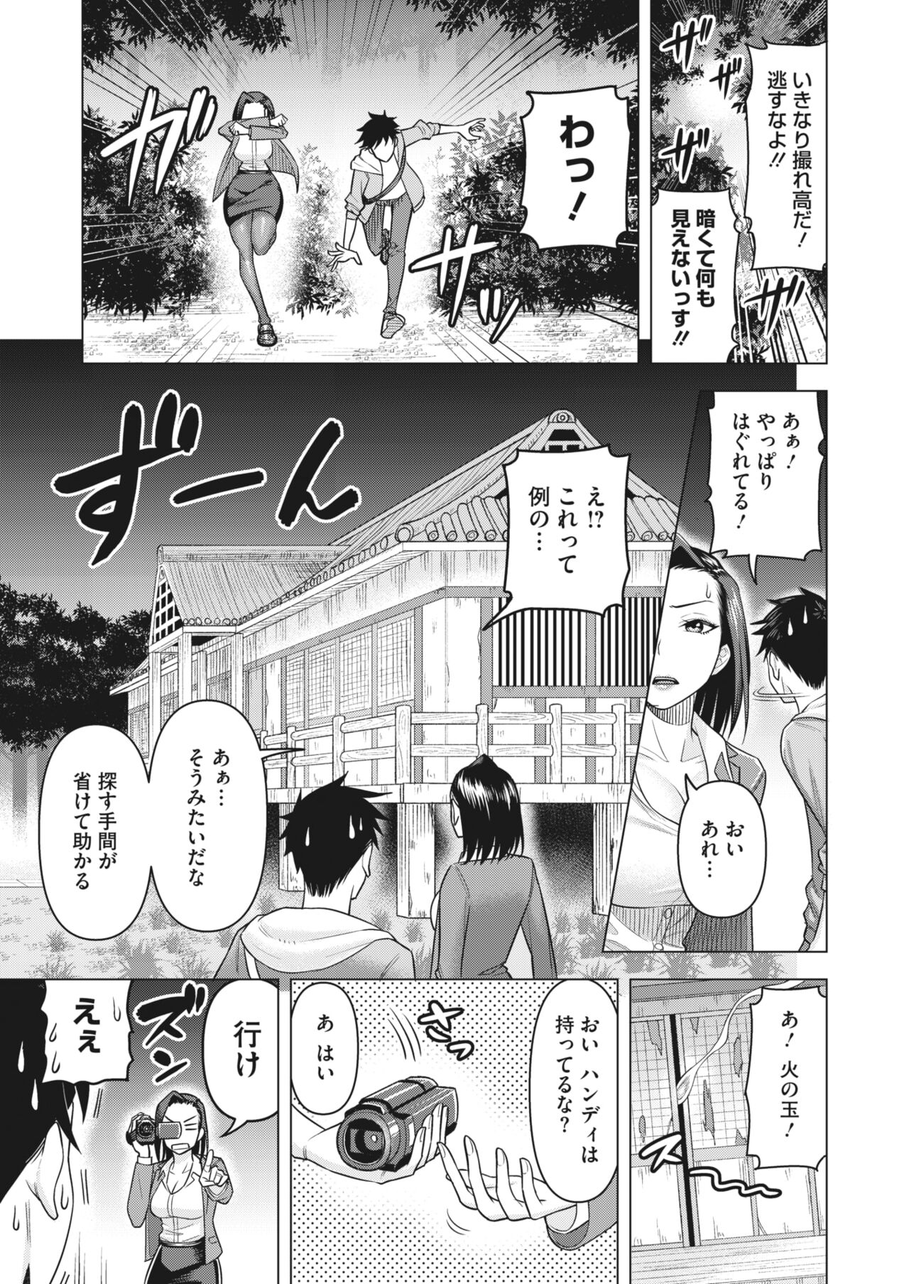 COMIC HOTMiLK Koime Vol. 32 - Page 123