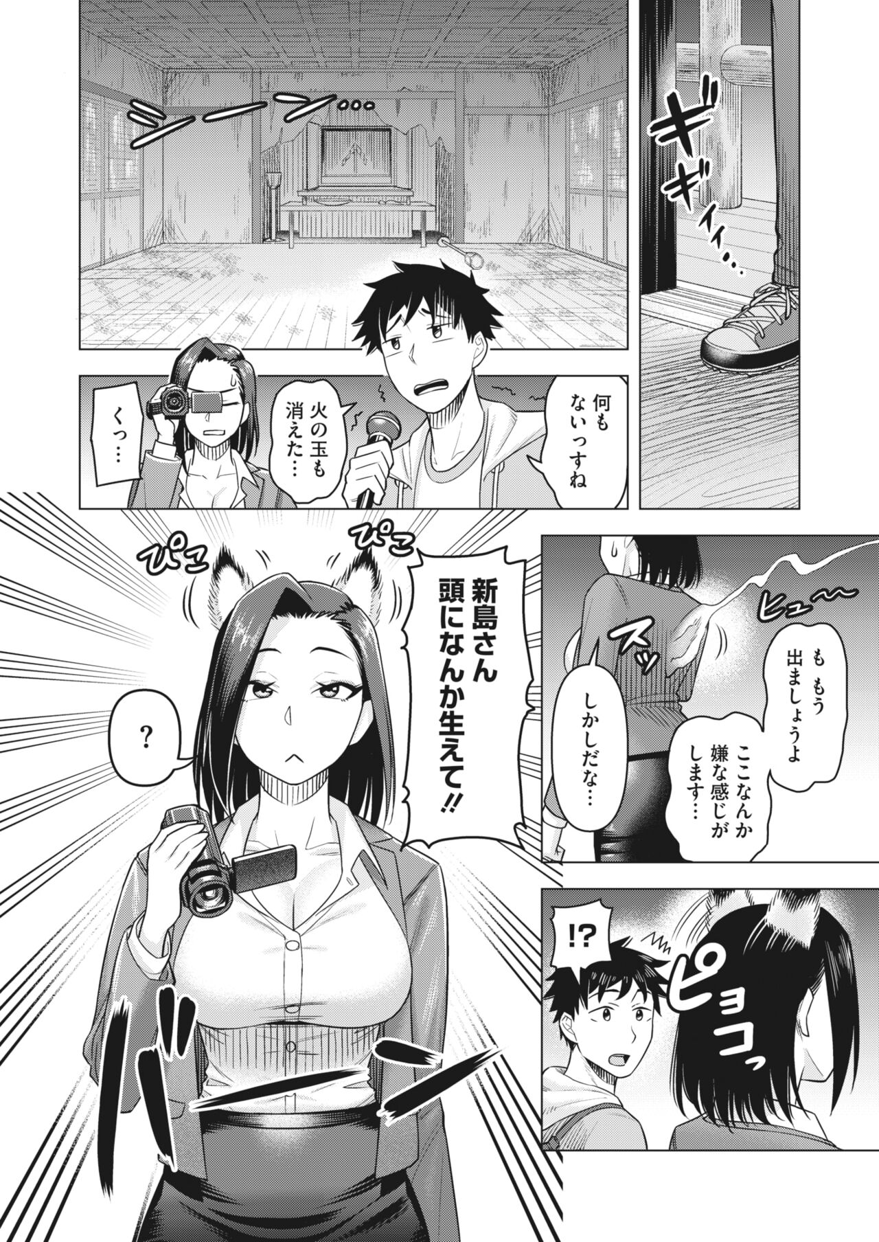 COMIC HOTMiLK Koime Vol. 32 - Page 124