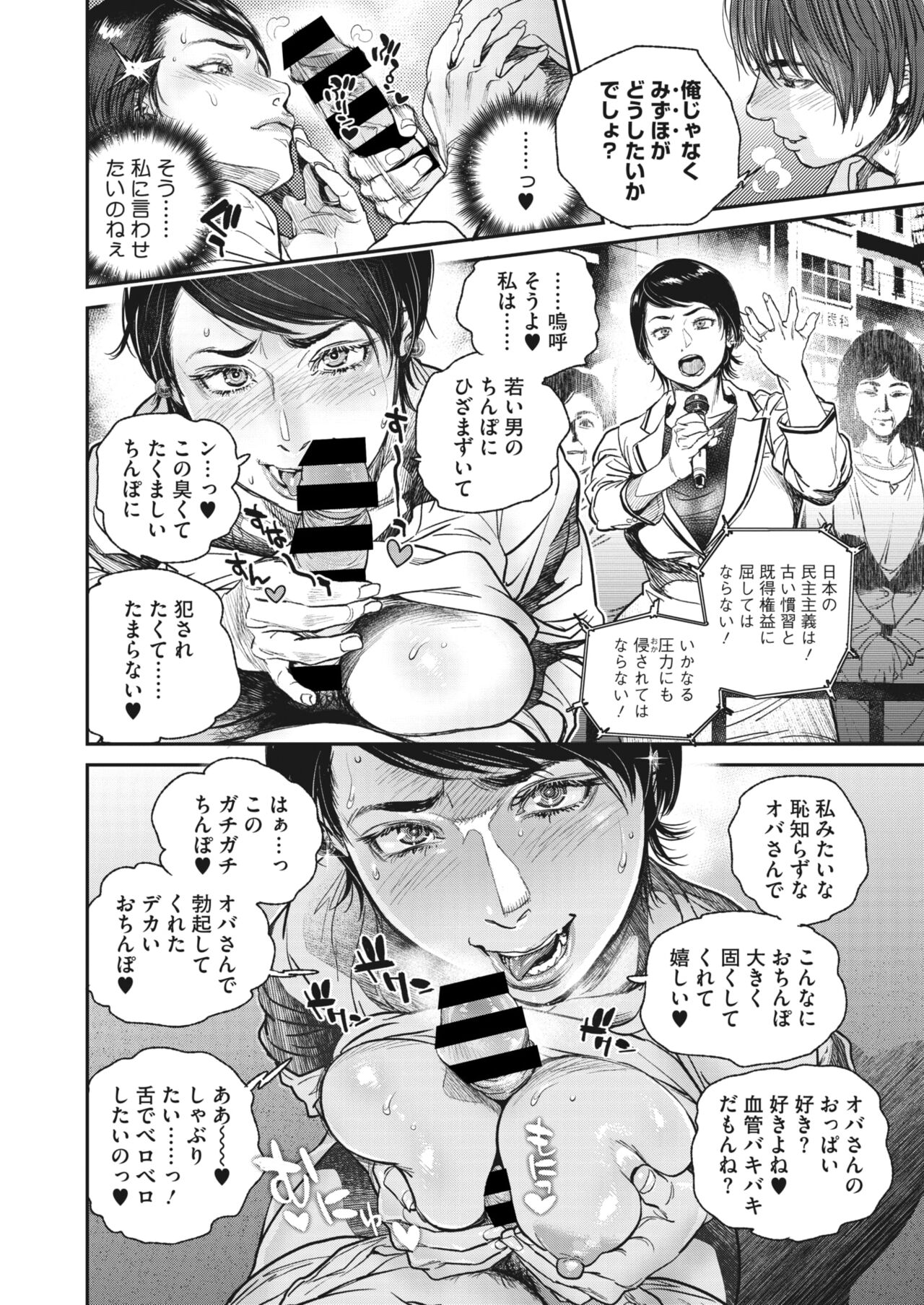 COMIC HOTMiLK Koime Vol. 32 - Page 142