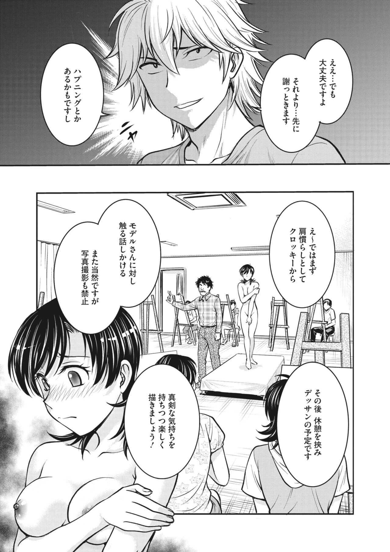 COMIC HOTMiLK Koime Vol. 32 - Page 157