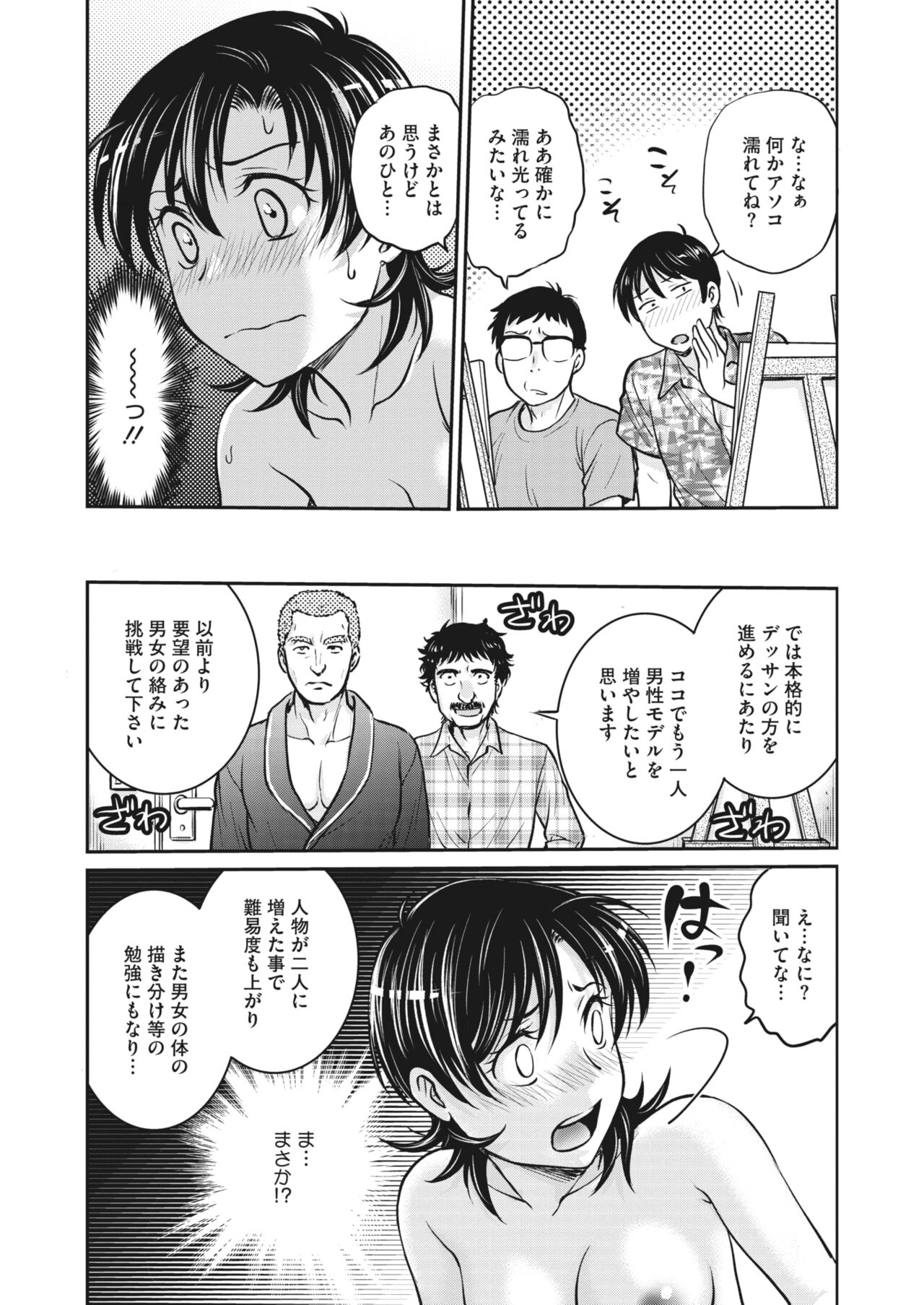 COMIC HOTMiLK Koime Vol. 32 - Page 162