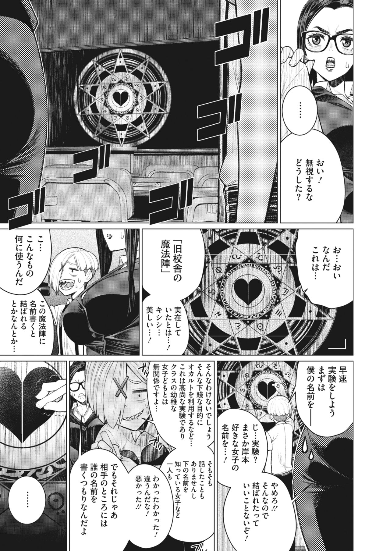 COMIC HOTMiLK Koime Vol. 32 - Page 175