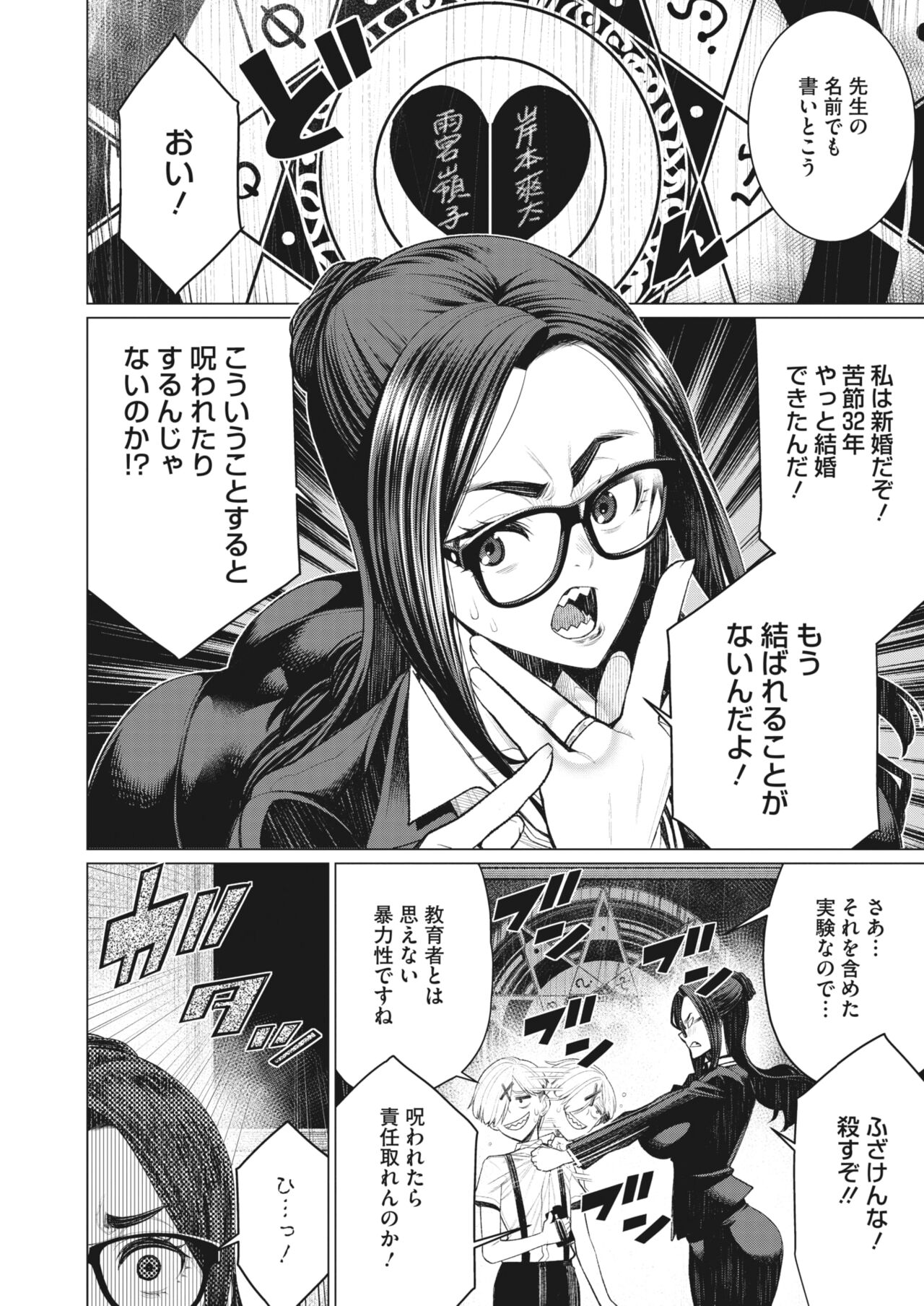 COMIC HOTMiLK Koime Vol. 32 - Page 176