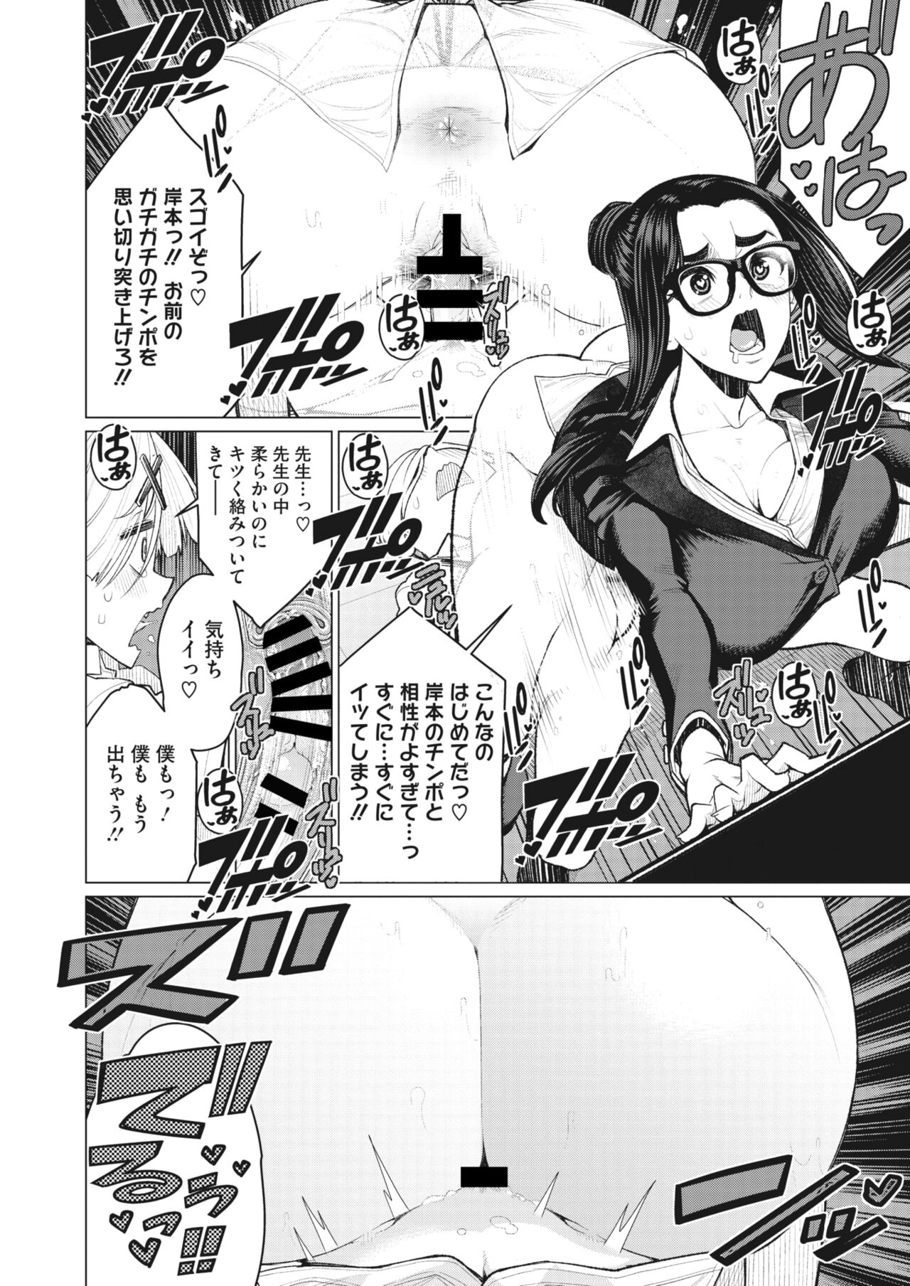 COMIC HOTMiLK Koime Vol. 32 - Page 186