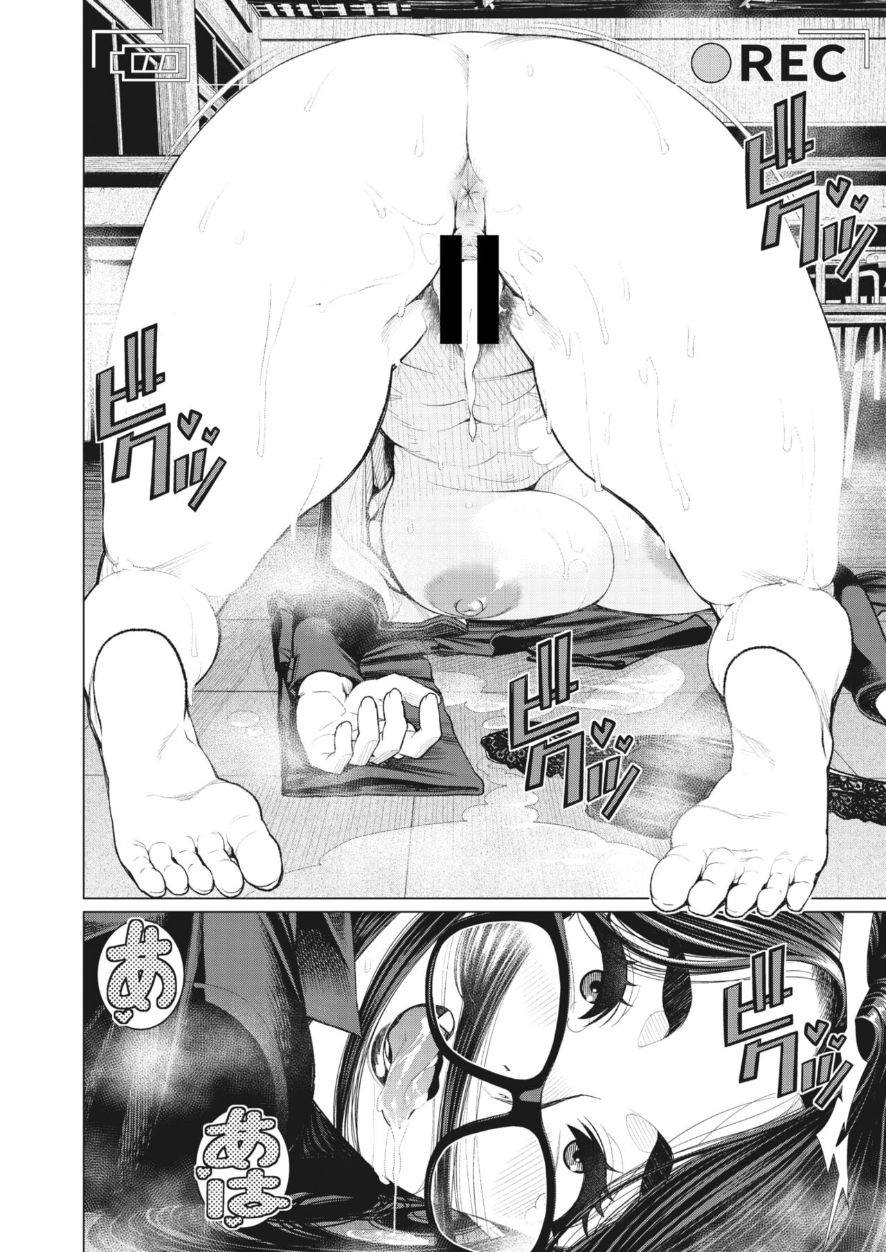 COMIC HOTMiLK Koime Vol. 32 - Page 194