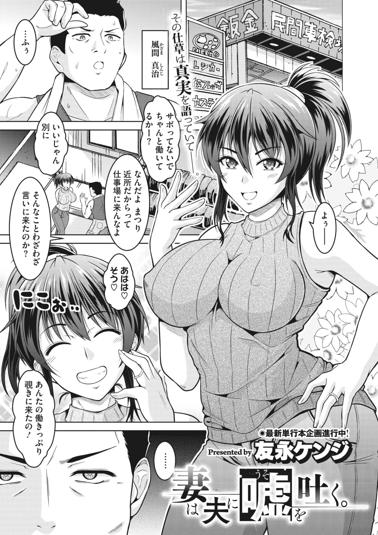 COMIC HOTMiLK Koime Vol. 32 - Page 217