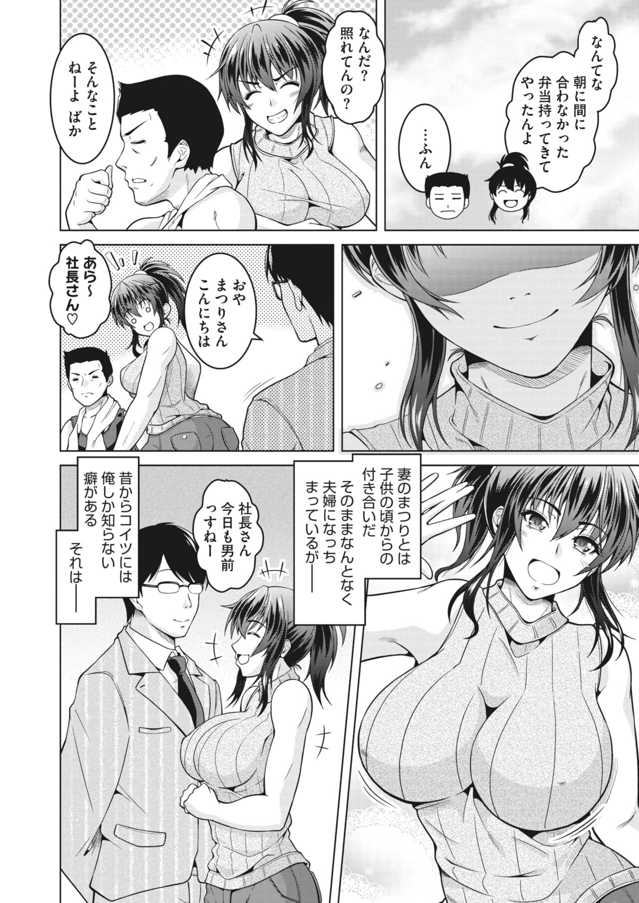 COMIC HOTMiLK Koime Vol. 32 - Page 218