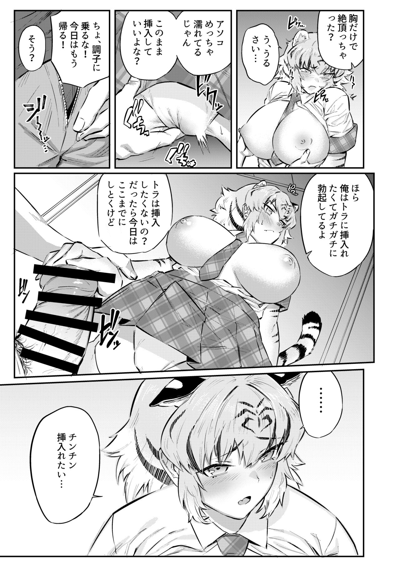 Preview page 7