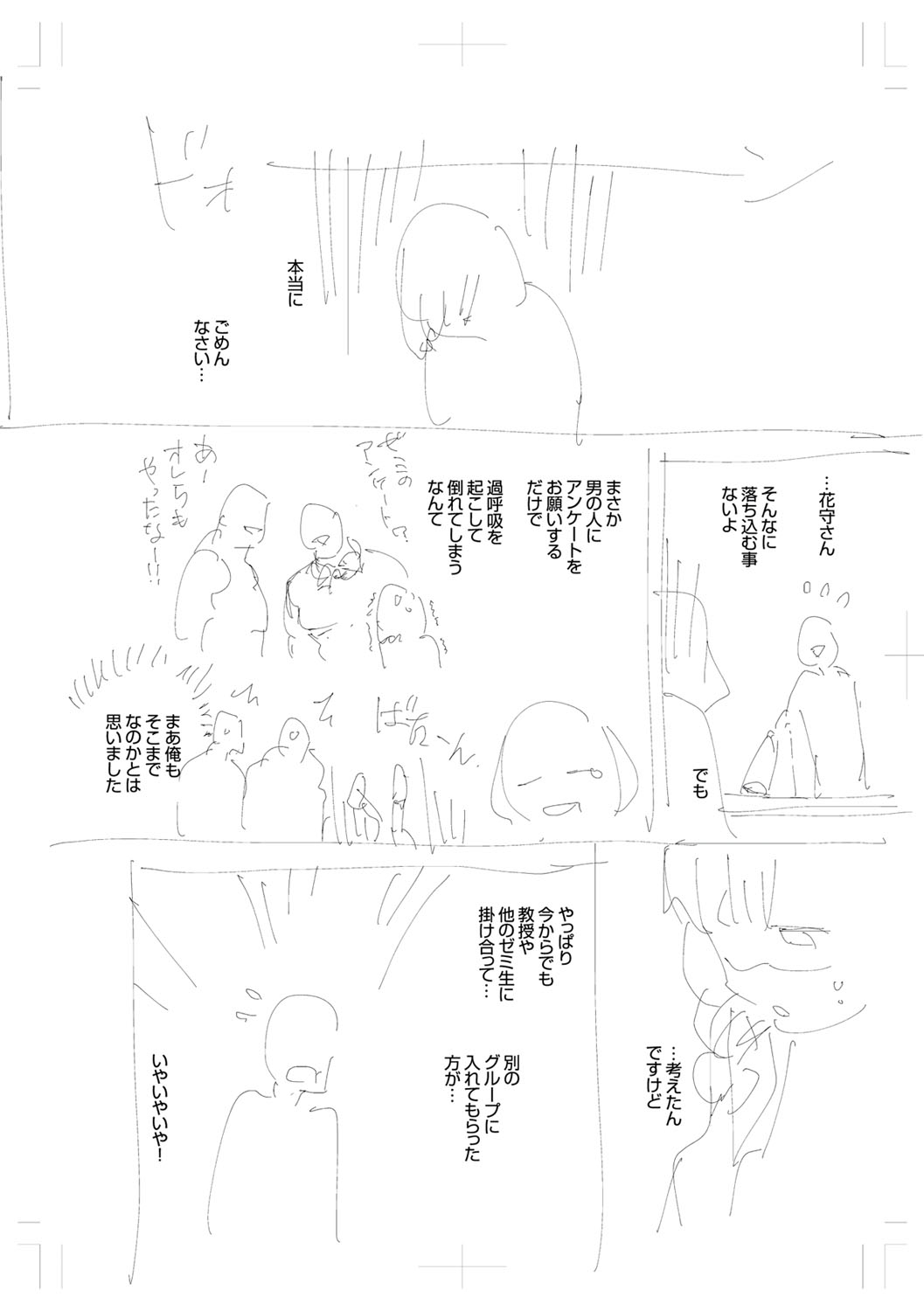 Kite. - Page 271