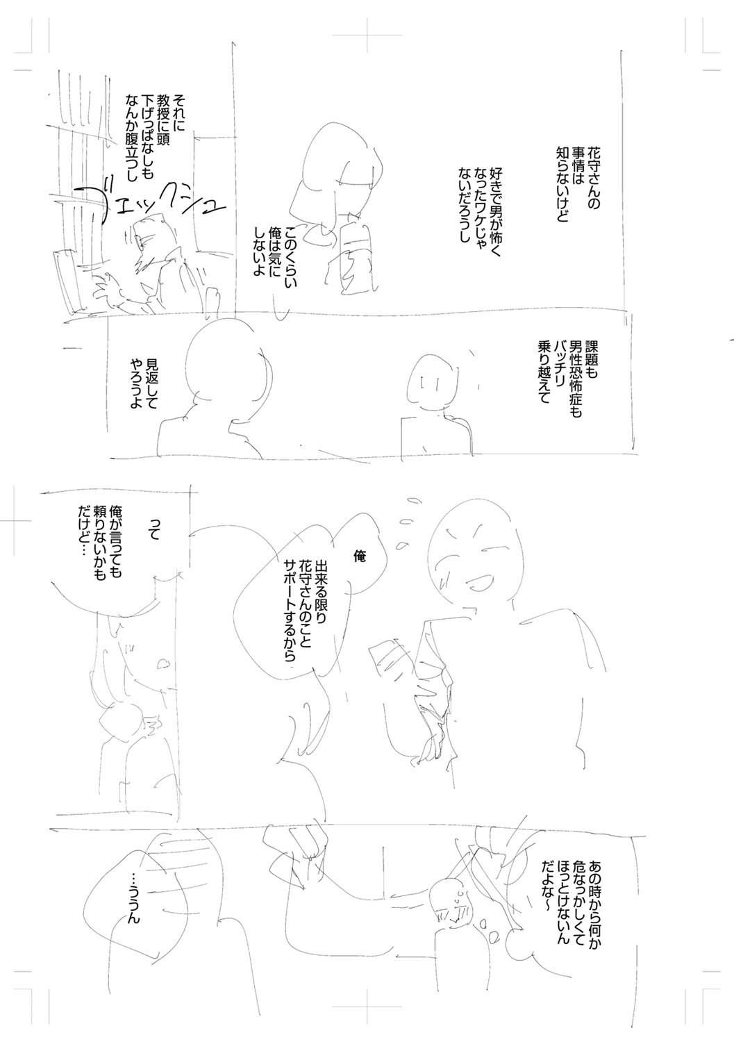 Kite. - Page 272