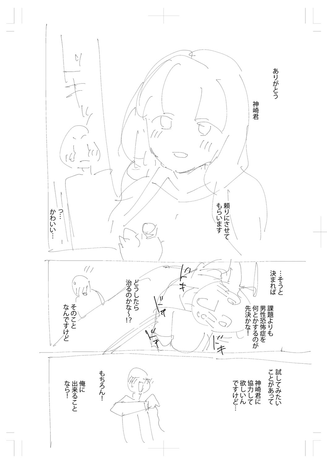 Kite. - Page 273
