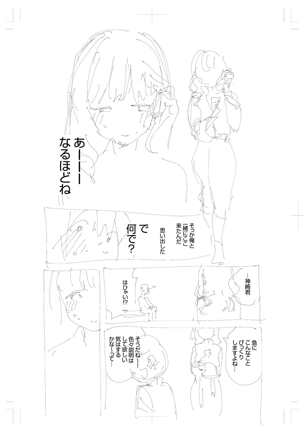 Kite. - Page 275