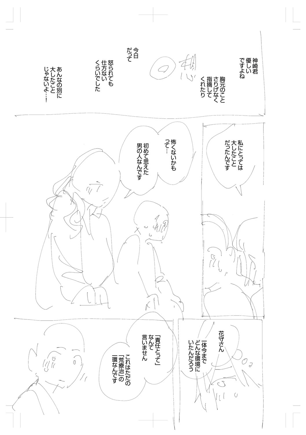 Kite. - Page 276