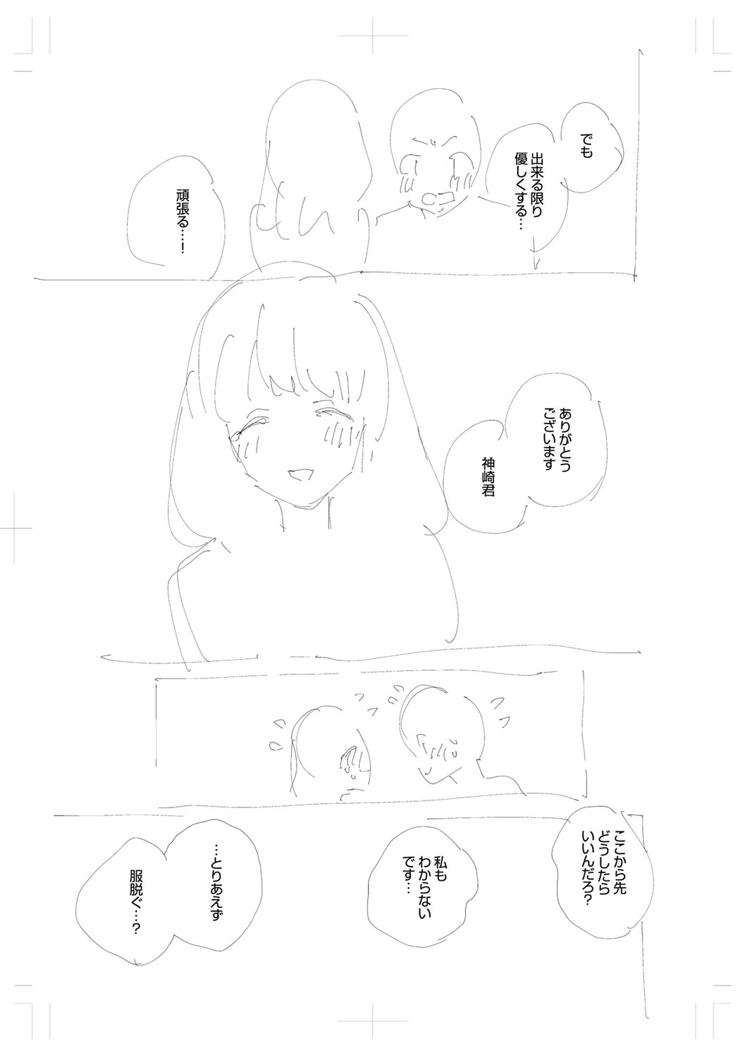 Kite. - Page 278