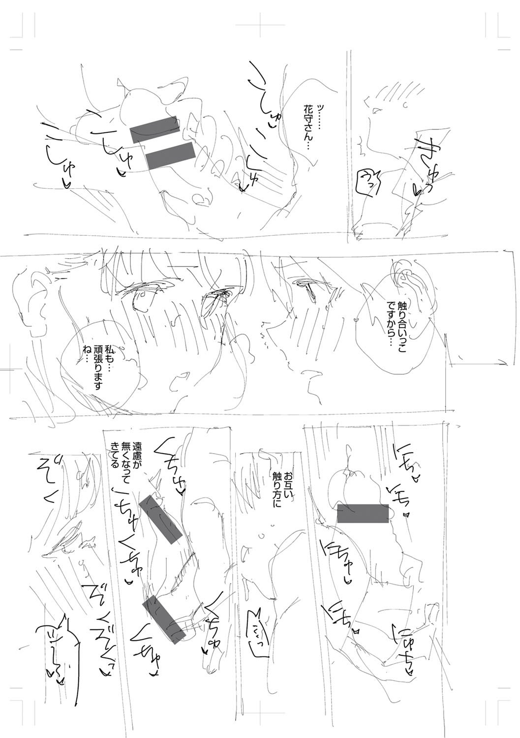 Kite. - Page 288