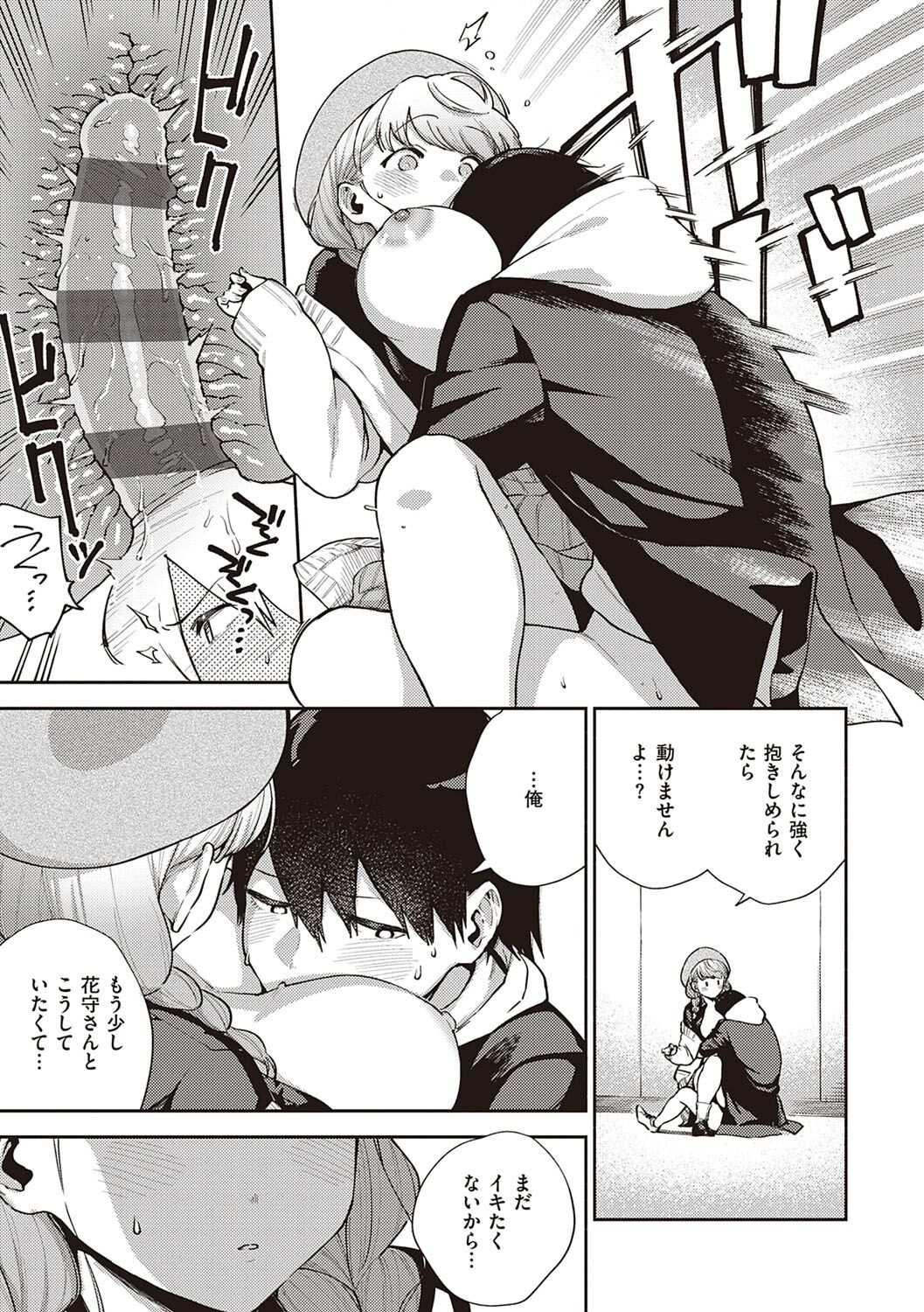 Kite. - Page 66