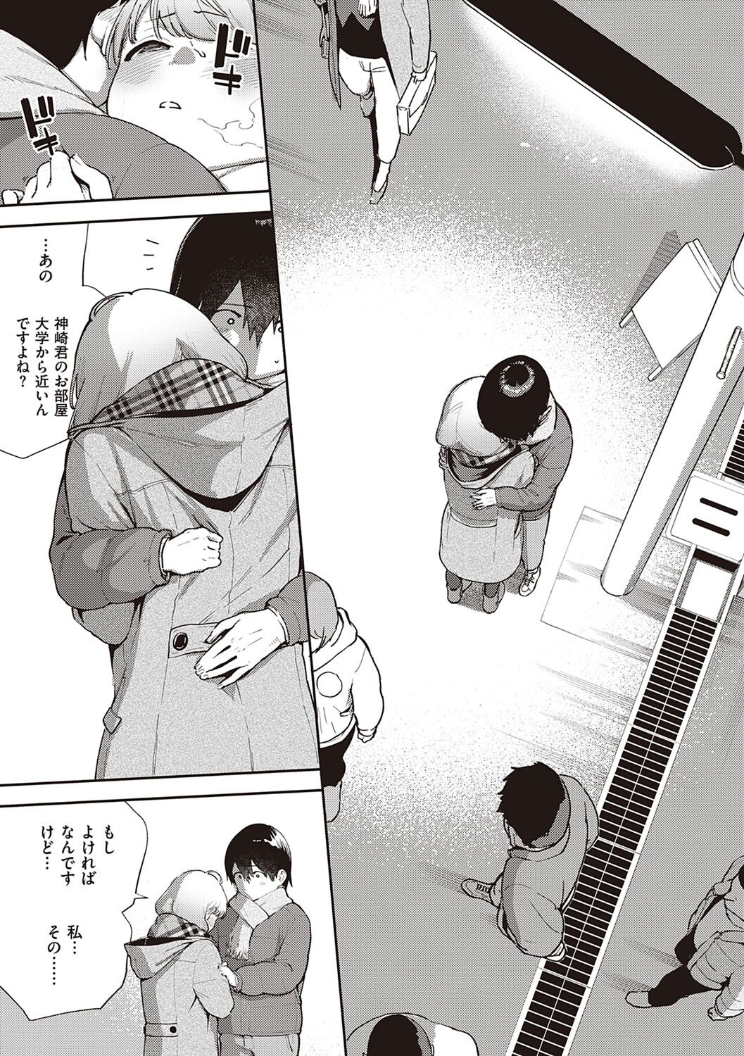 Kite. - Page 86