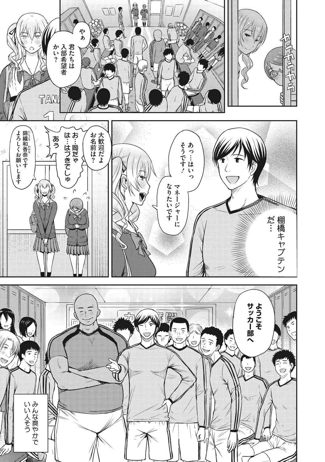 Syoujotati no Yokubou - Page 200