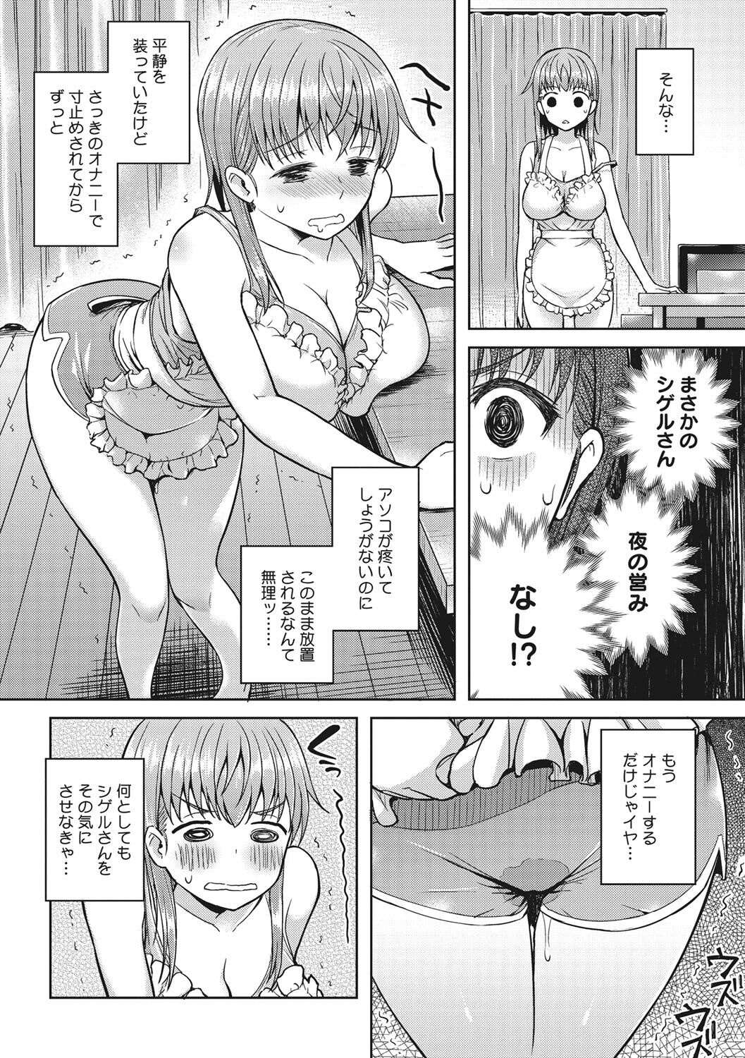Syoujotati no Yokubou - Page 225
